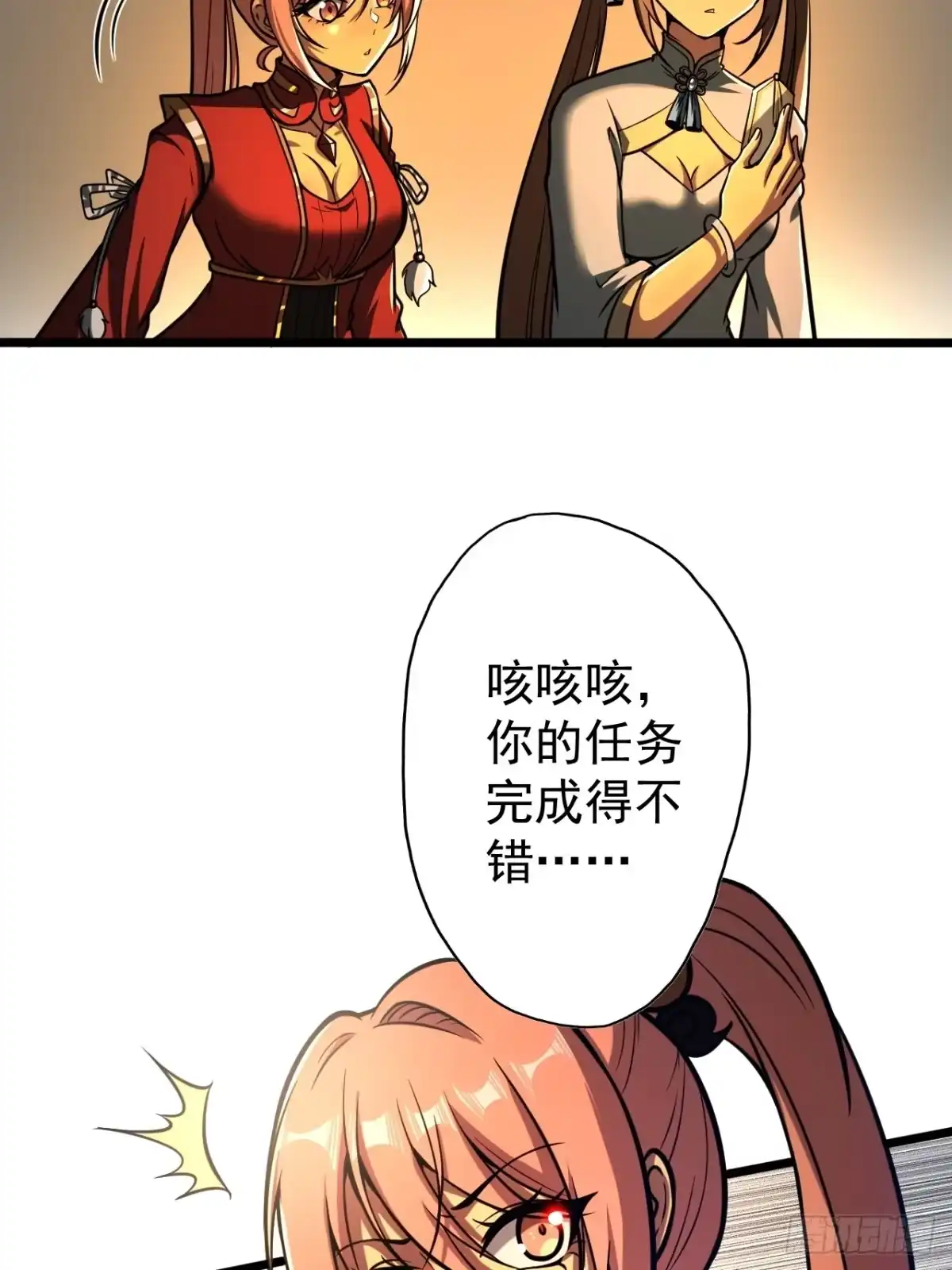 《我靠科技修仙成圣》第二十三话 简长老 第20页