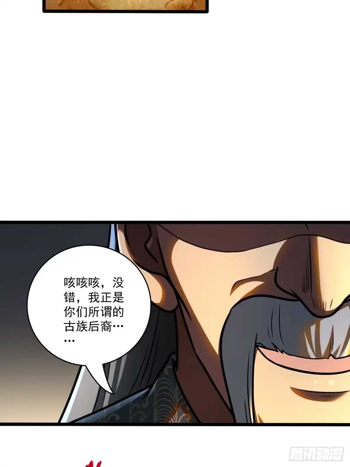《我靠科技修仙成圣》第二十三话 简长老 第27页
