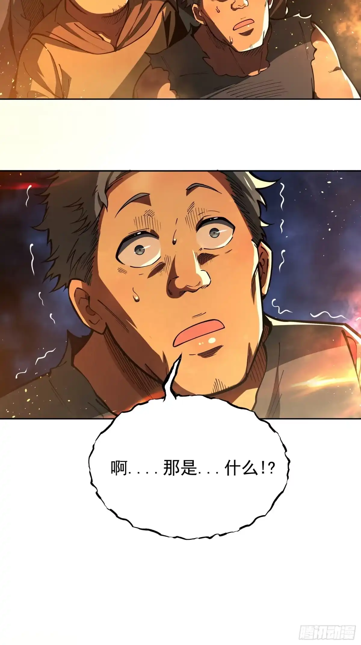 《我靠科技修仙成圣》第二十四话 在意 第37页