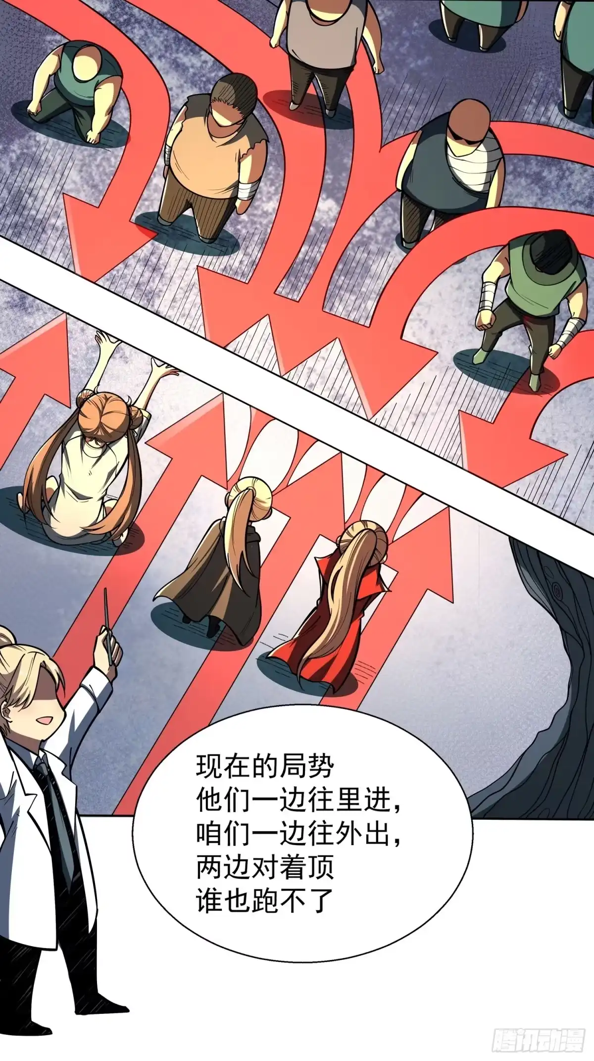 《我靠科技修仙成圣》第二十四话 在意 第32页