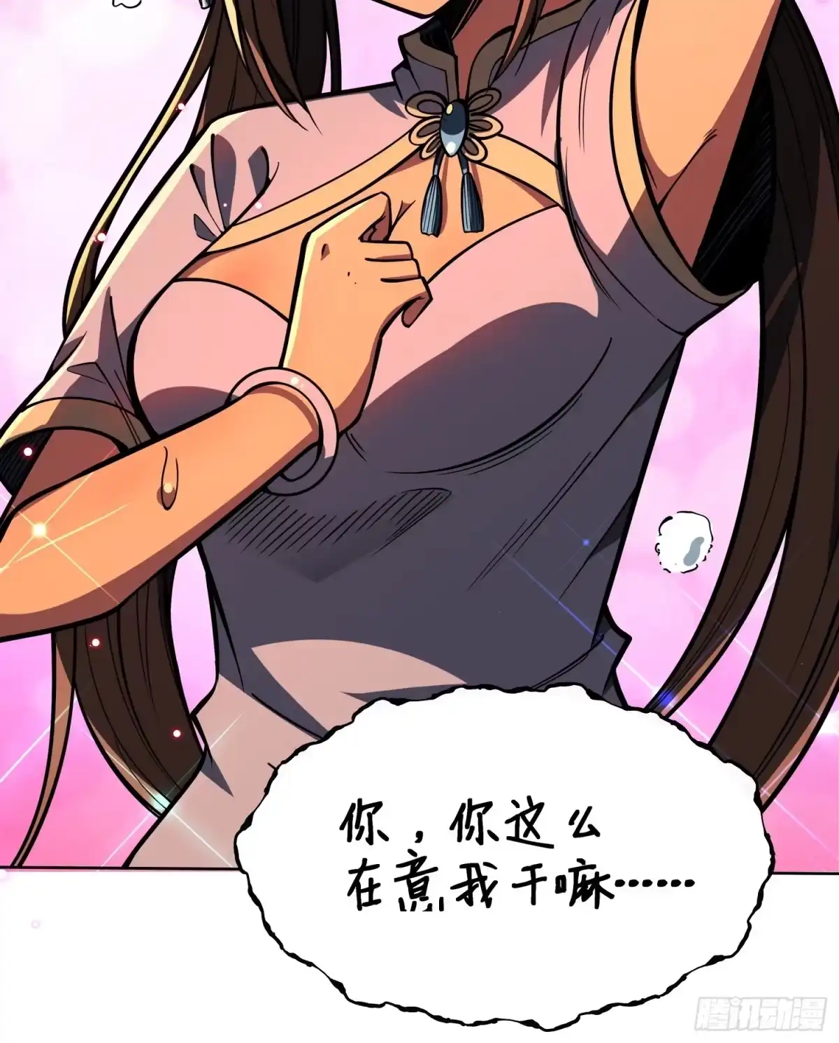 《我靠科技修仙成圣》第二十四话 在意 第28页