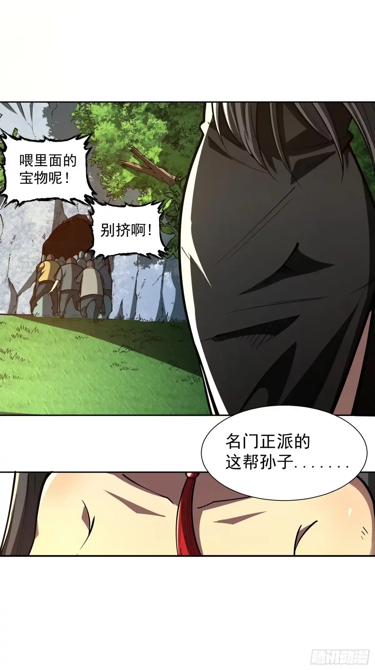 《我靠科技修仙成圣》第二十四话 在意 第38页