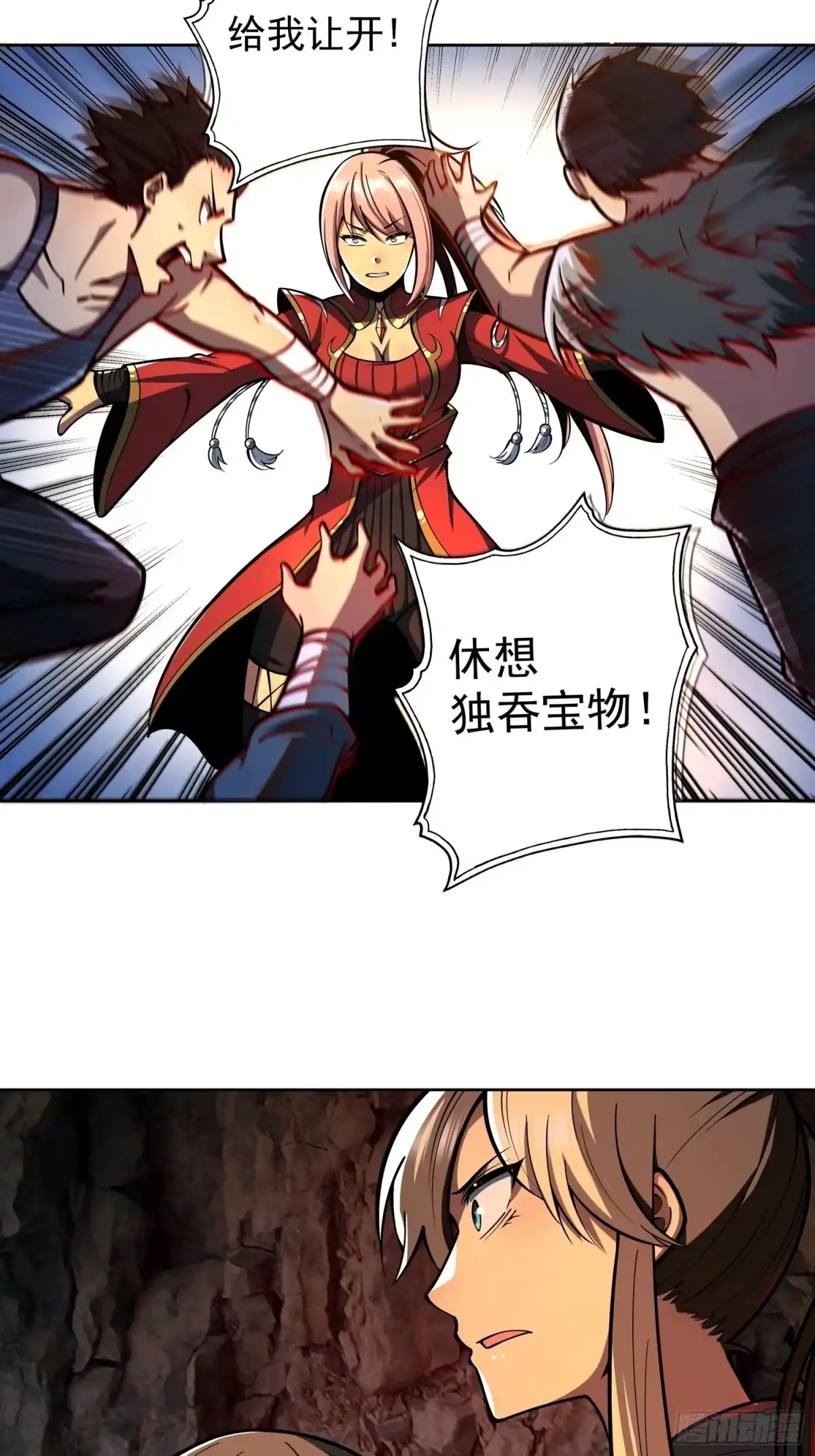 《我靠科技修仙成圣》第二十四话 在意 第3页