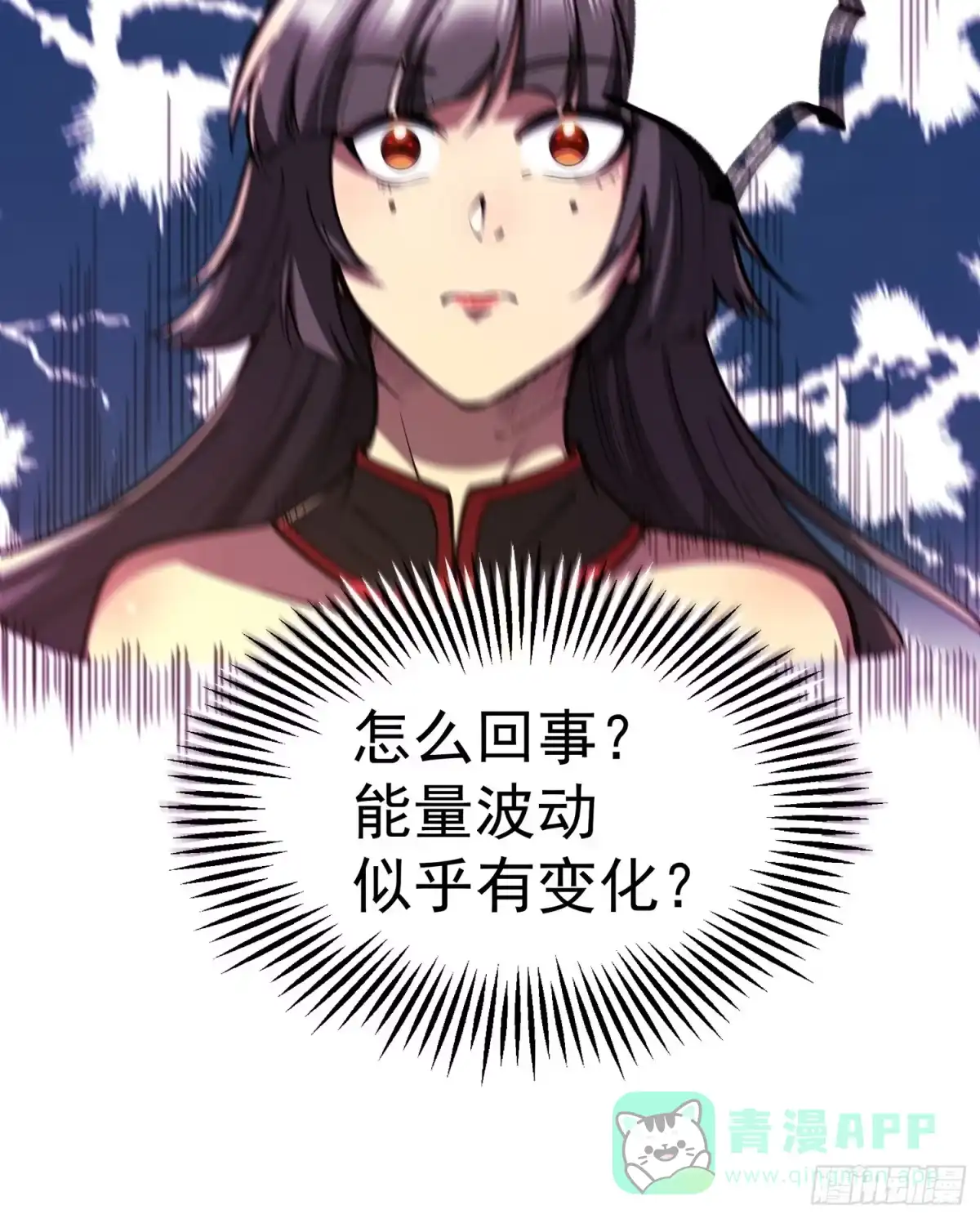 《我靠科技修仙成圣》第二十四话 在意 第41页
