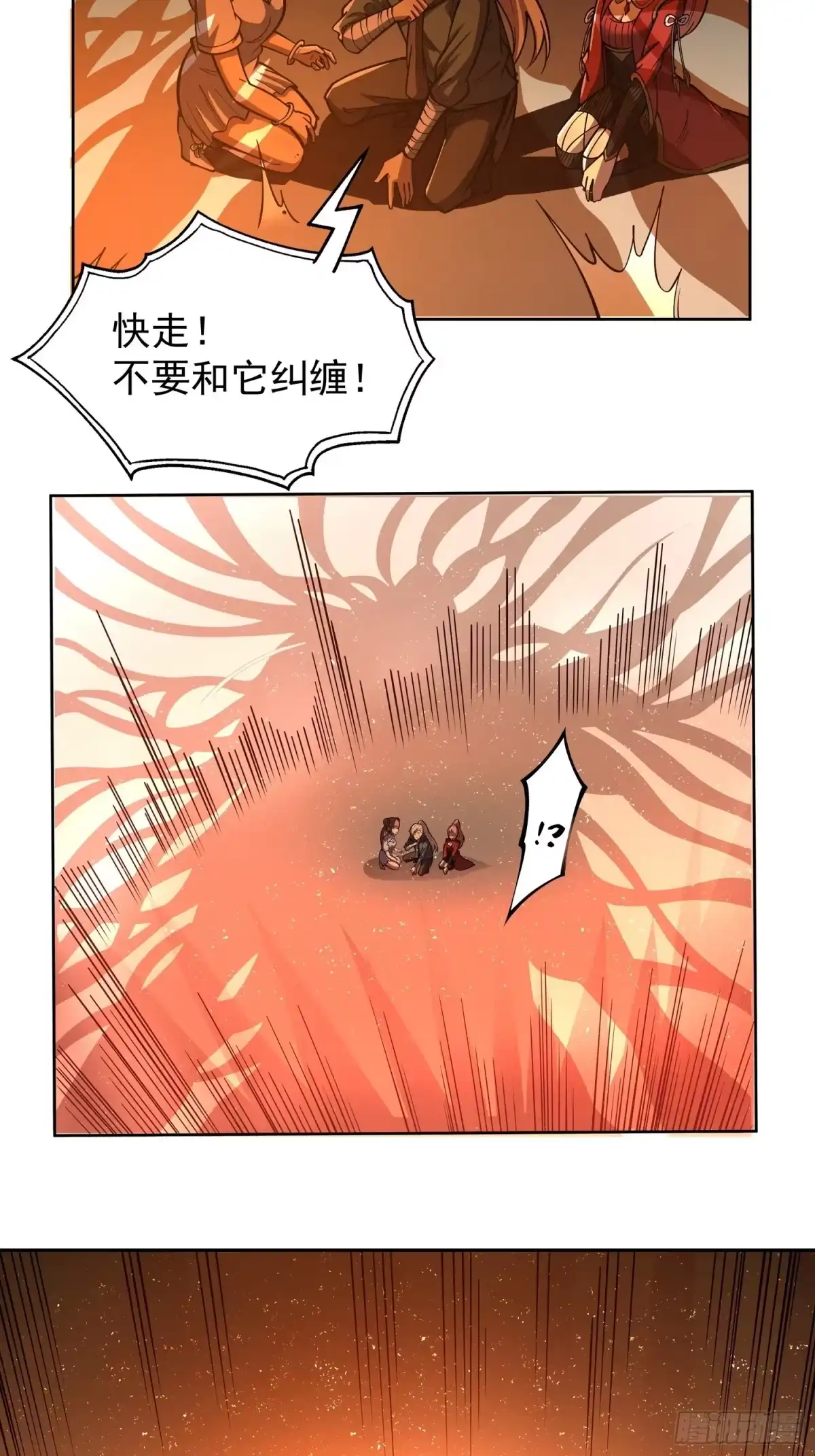 《我靠科技修仙成圣》第二十四话 在意 第43页