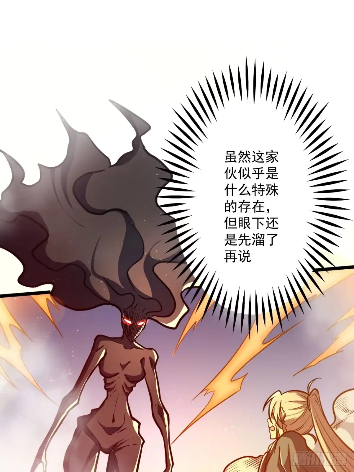 《我靠科技修仙成圣》第二十五话 一定要回家！ 第12页