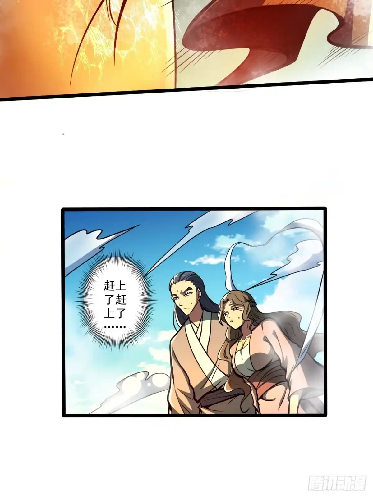 《我靠科技修仙成圣》第二十五话 一定要回家！ 第28页