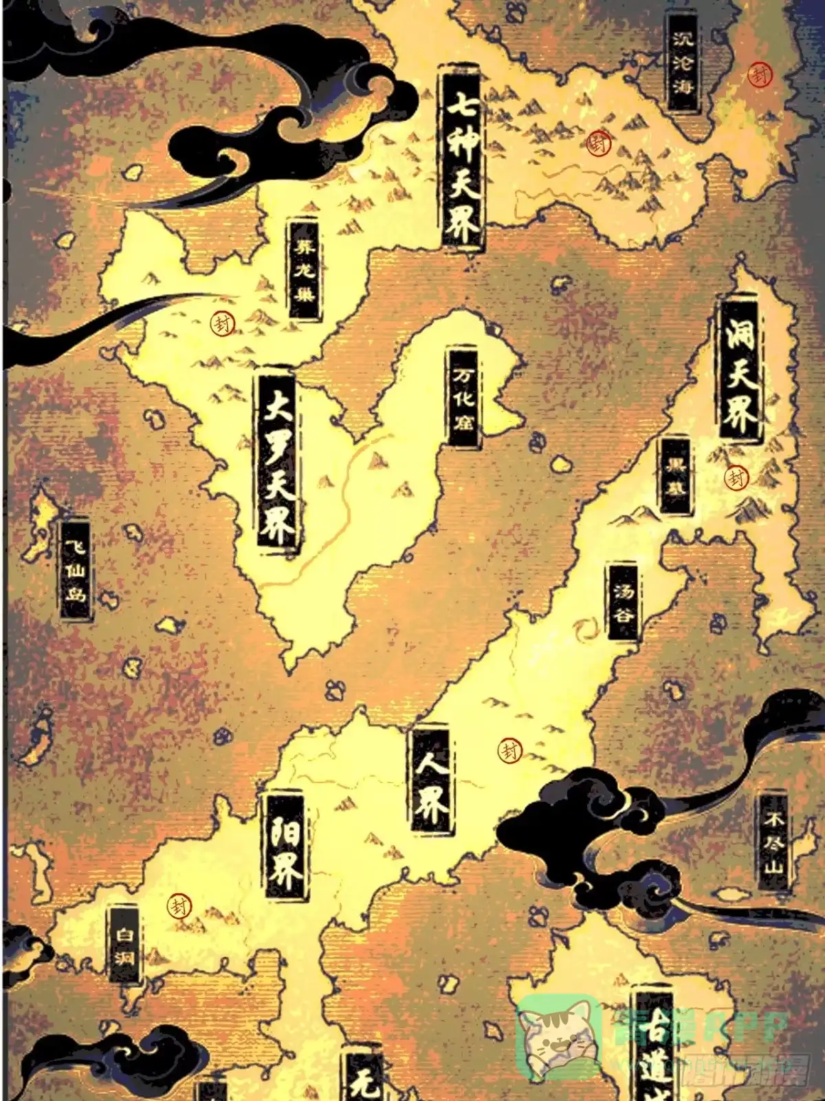 《我靠科技修仙成圣》第二十五话 一定要回家！ 第6页