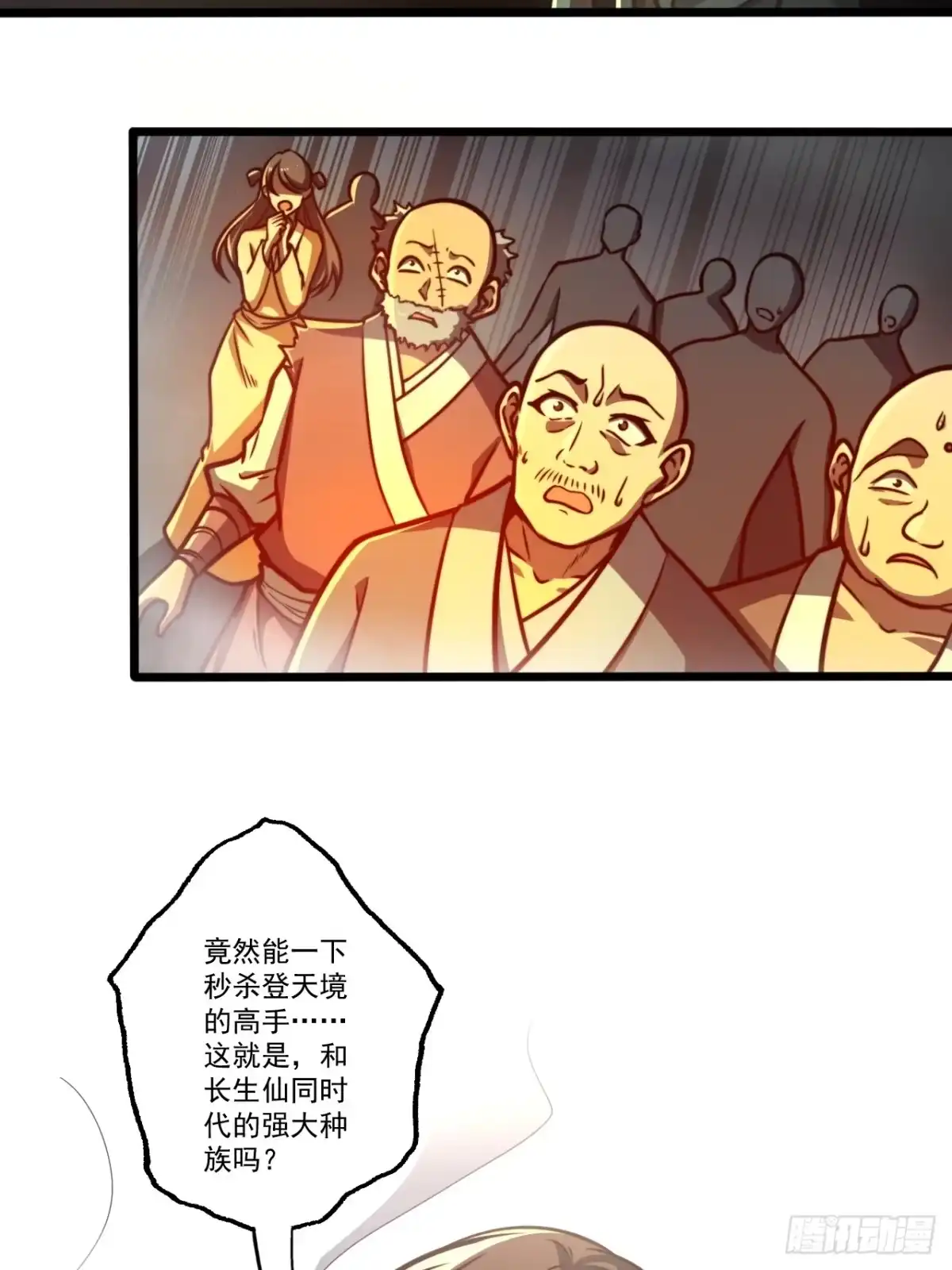 《我靠科技修仙成圣》第二十五话 一定要回家！ 第37页