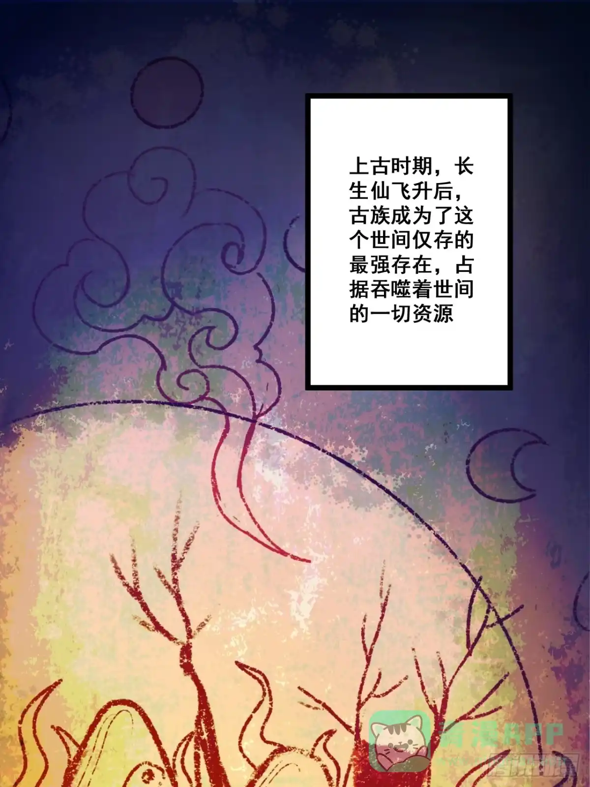 《我靠科技修仙成圣》第二十五话 一定要回家！ 第1页