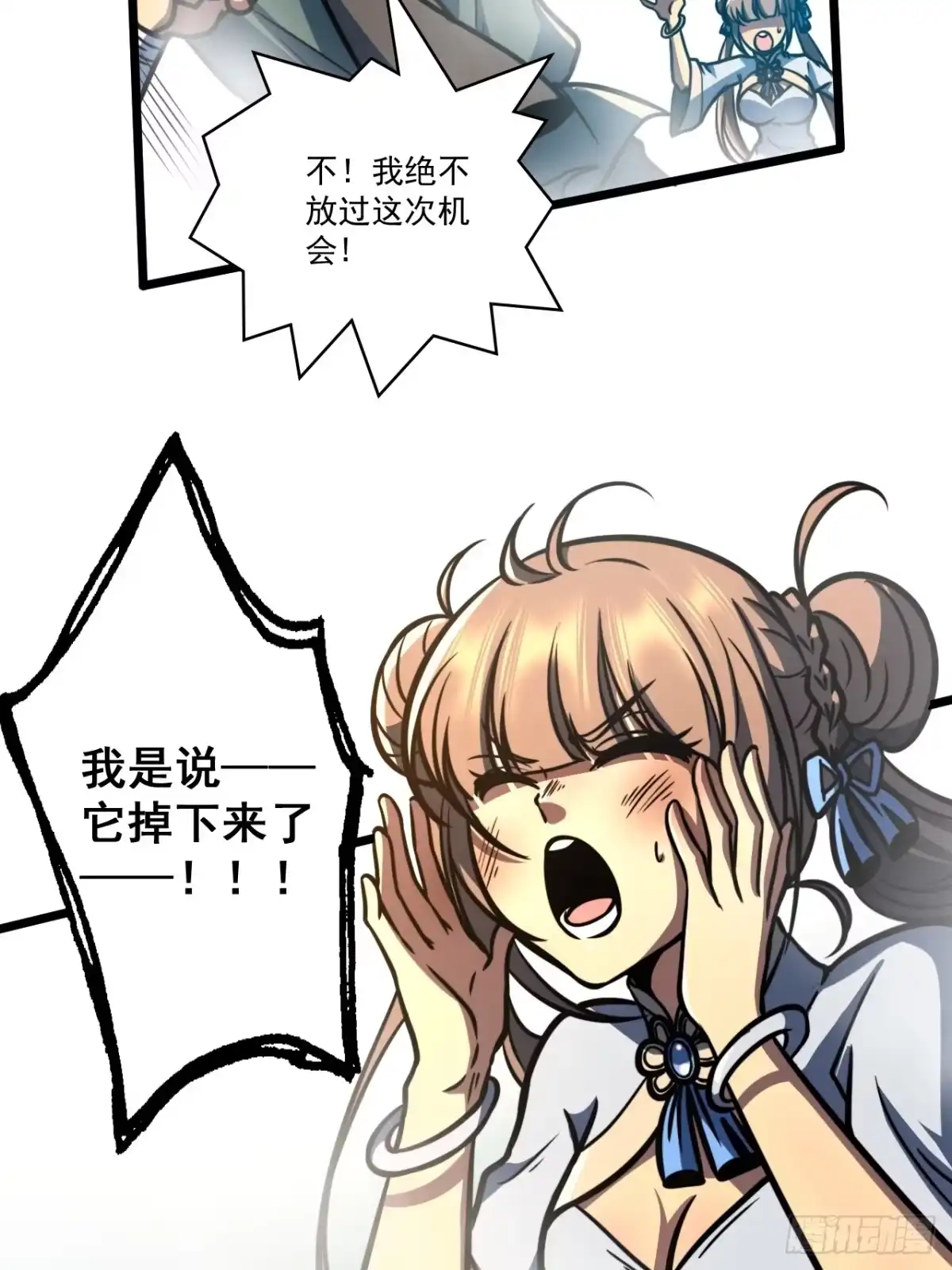 《我靠科技修仙成圣》第二十五话 一定要回家！ 第50页