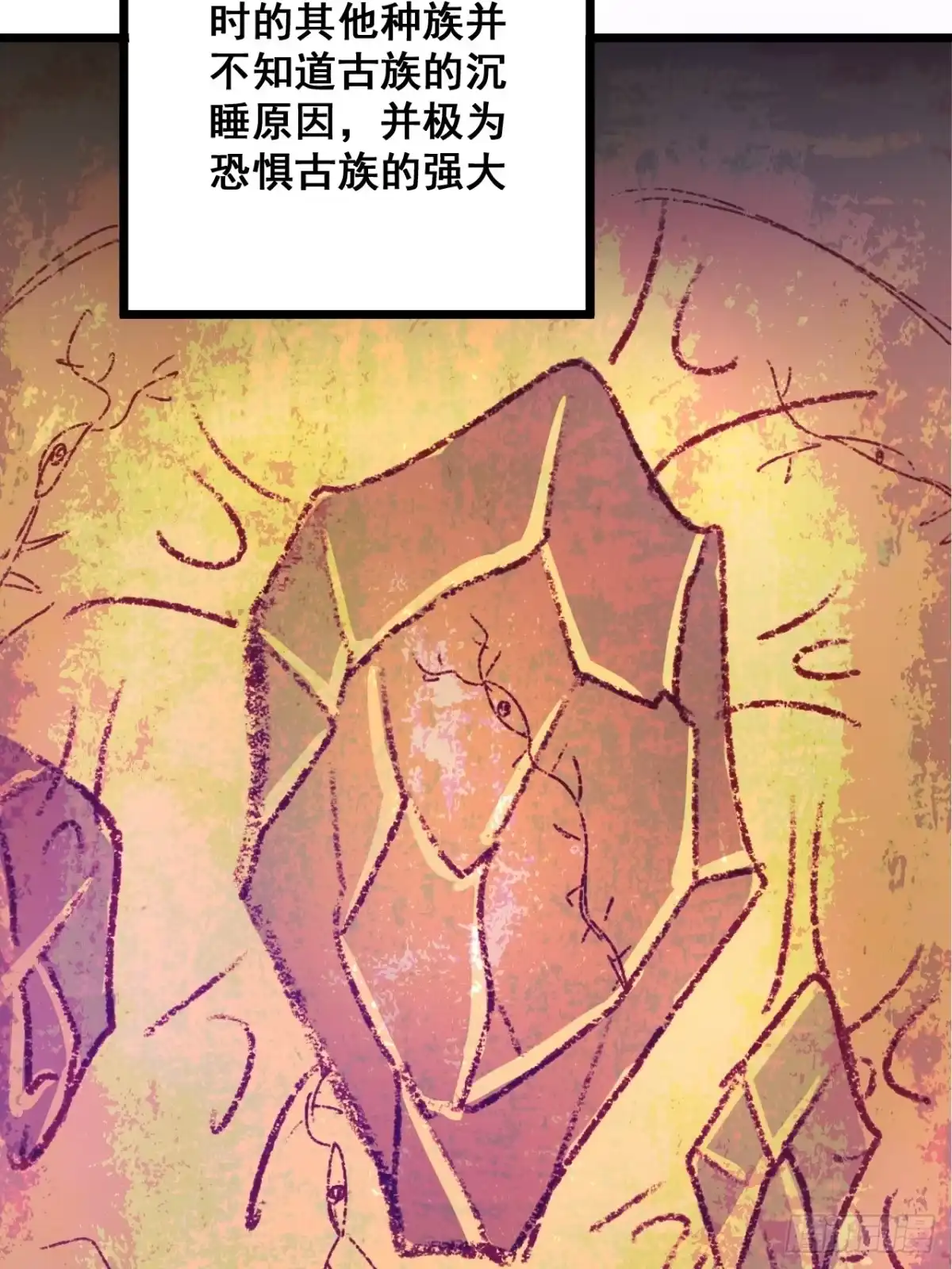 《我靠科技修仙成圣》第二十五话 一定要回家！ 第3页