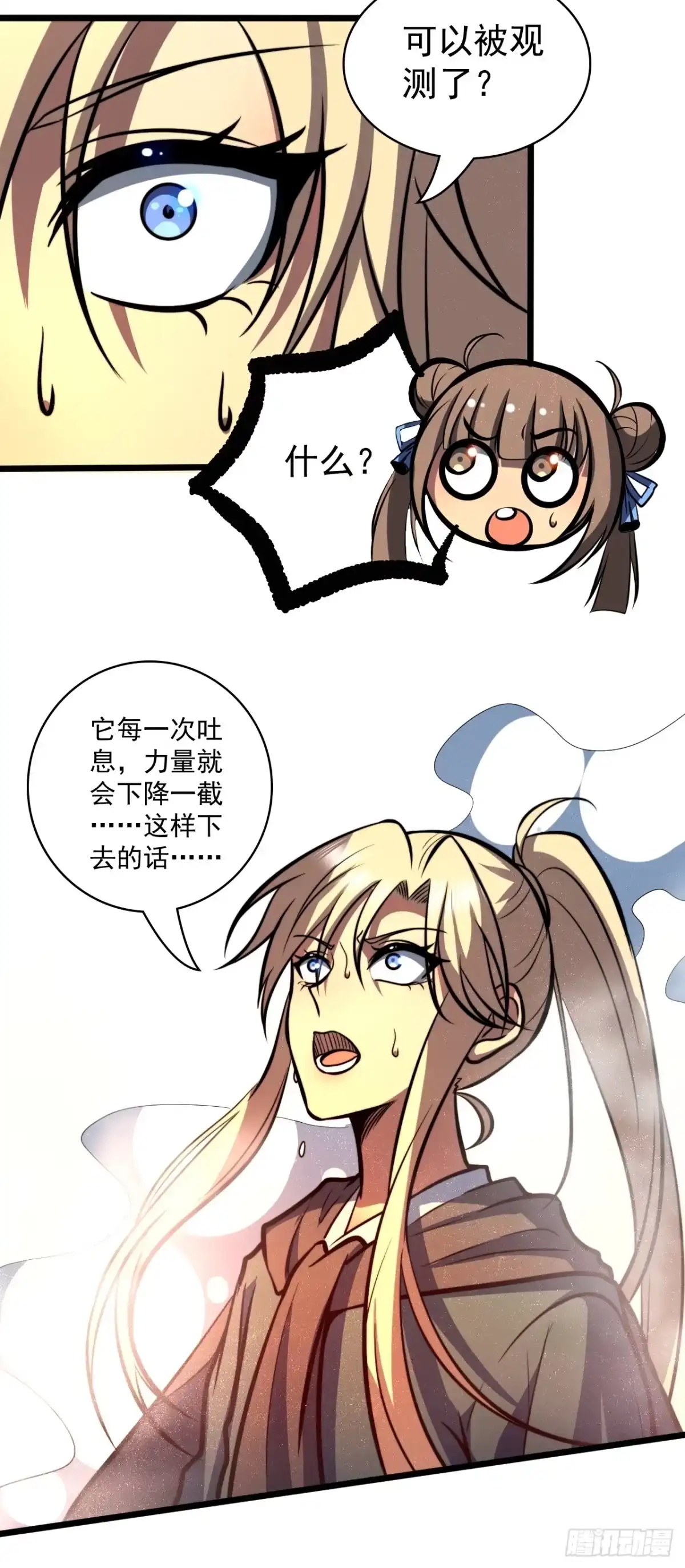 《我靠科技修仙成圣》第二十五话 一定要回家！ 第44页