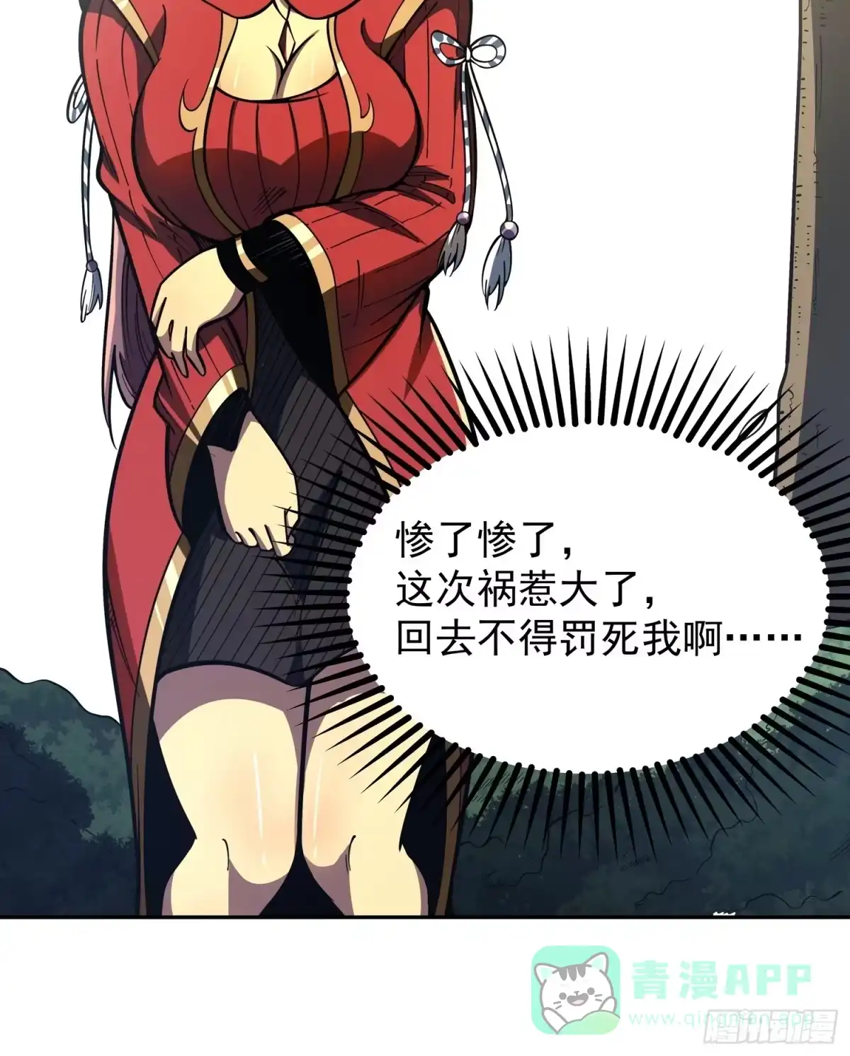 《我靠科技修仙成圣》第二十六话 名门正派 第61页