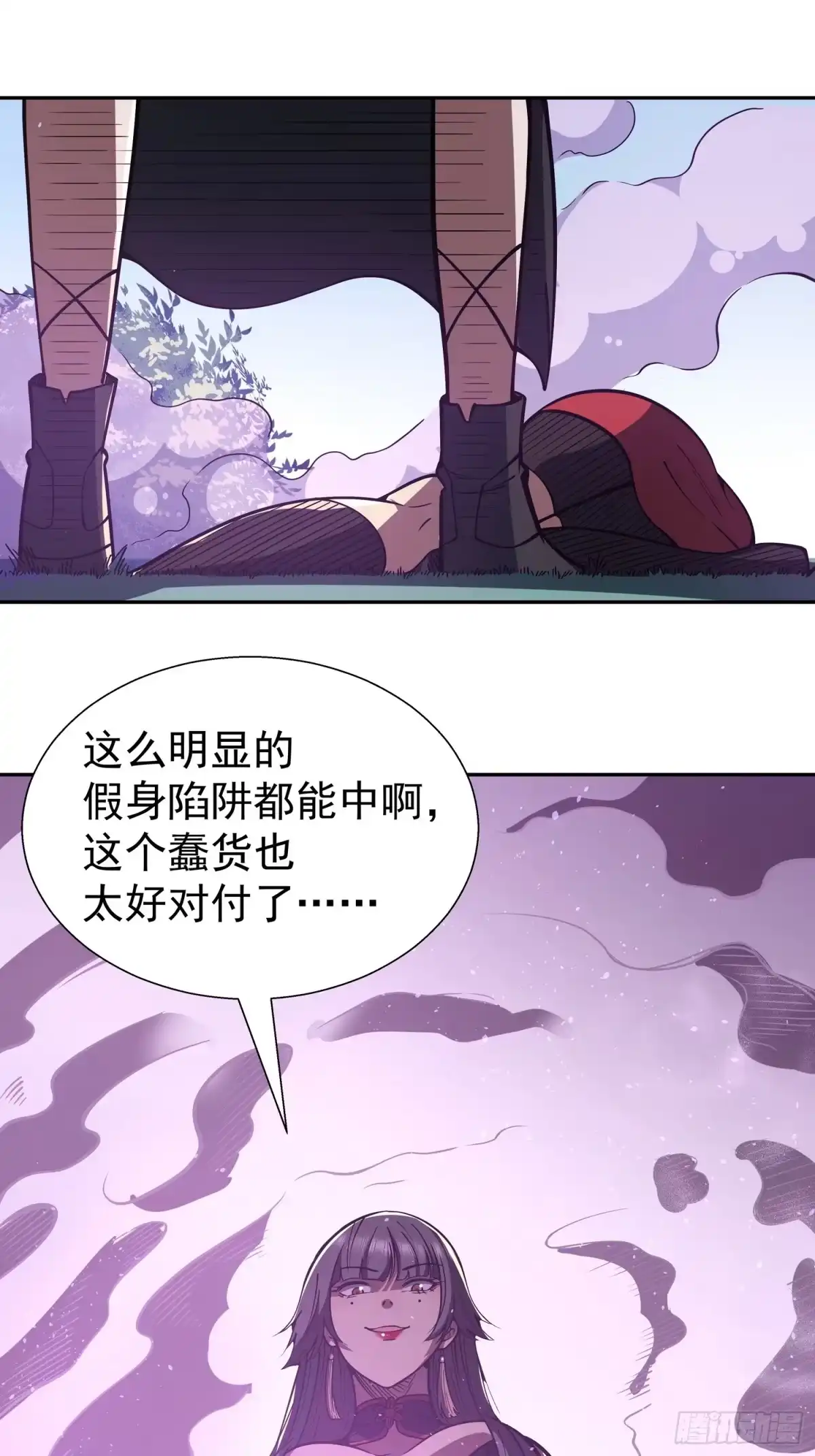 《我靠科技修仙成圣》第二十六话 名门正派 第69页
