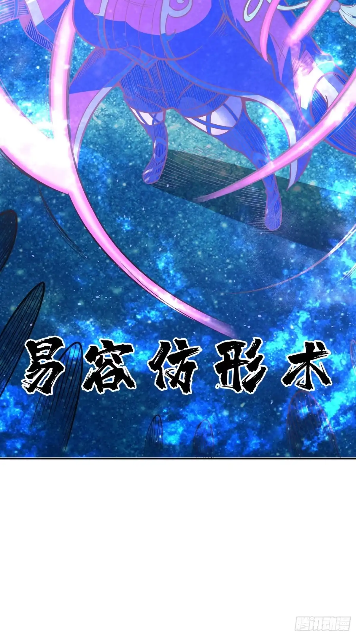 《我靠科技修仙成圣》第二十六话 名门正派 第73页
