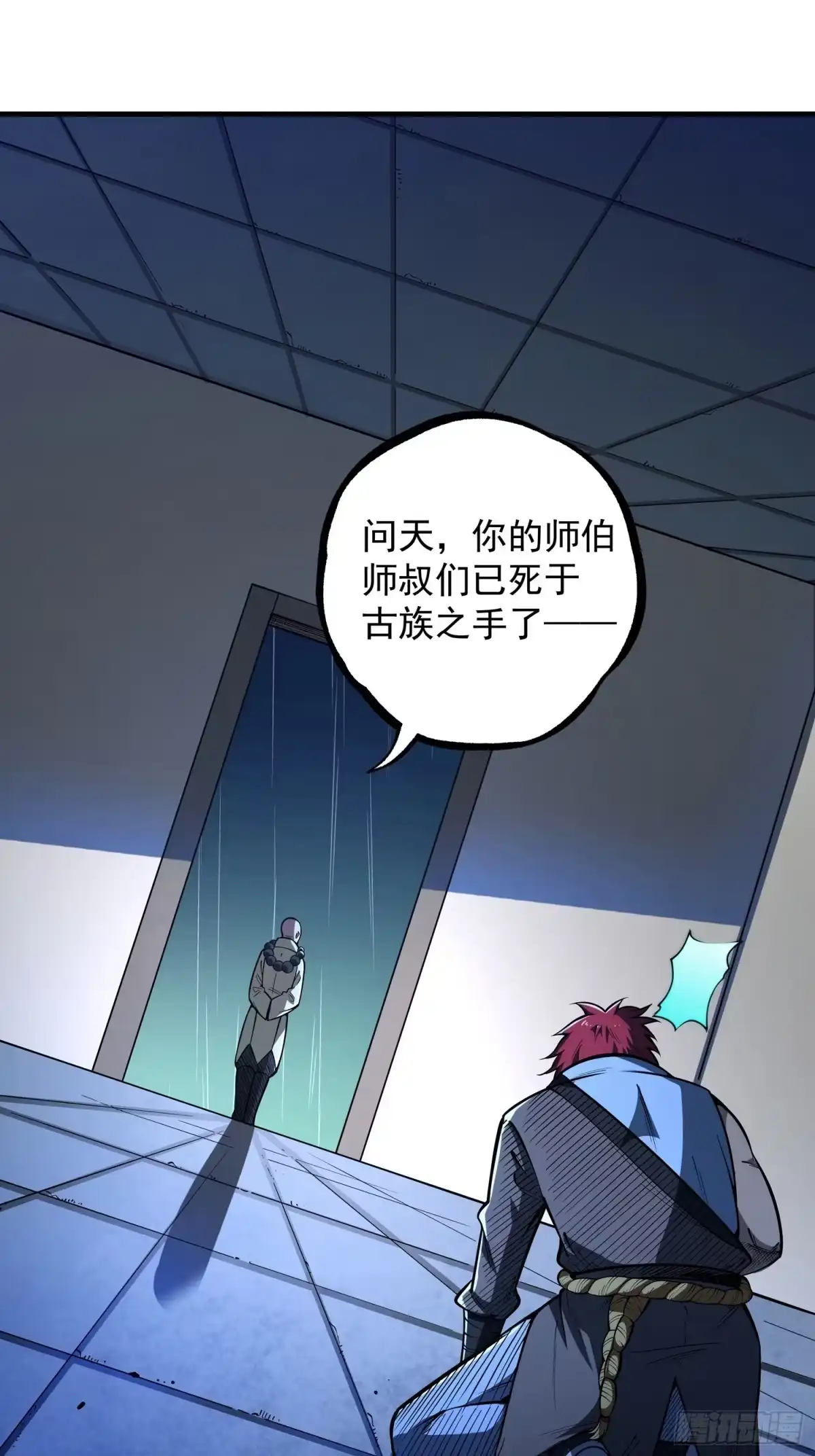 《我靠科技修仙成圣》第二十六话 名门正派 第22页