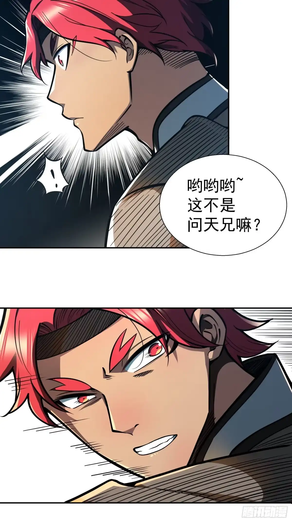 《我靠科技修仙成圣》第二十六话 名门正派 第49页