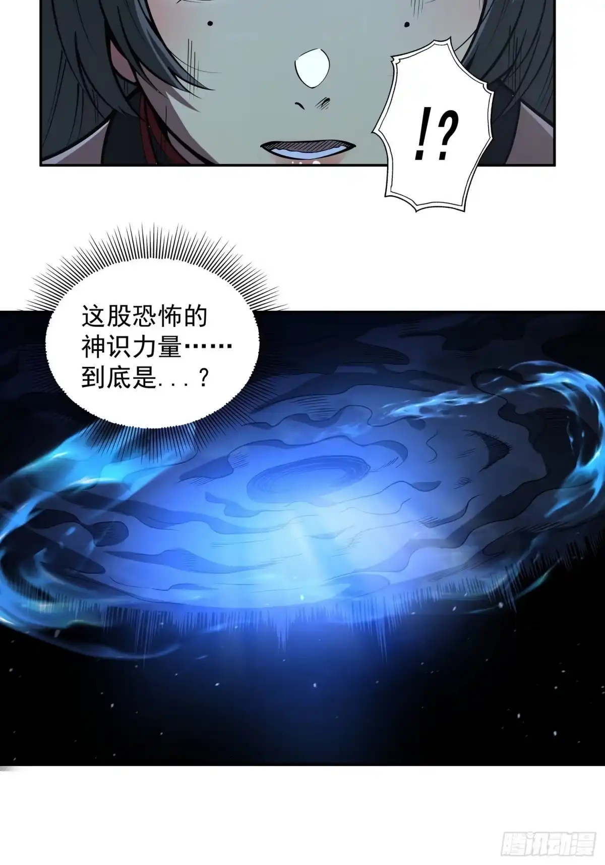 《我靠科技修仙成圣》第二十六话 名门正派 第15页