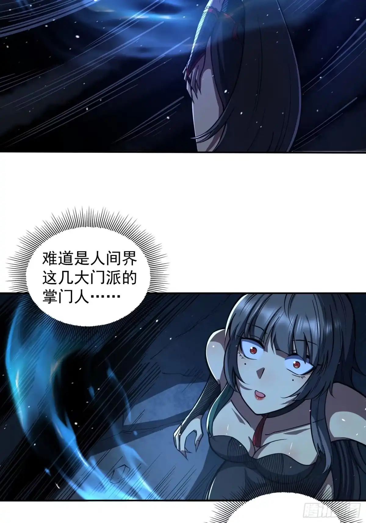 《我靠科技修仙成圣》第二十六话 名门正派 第18页