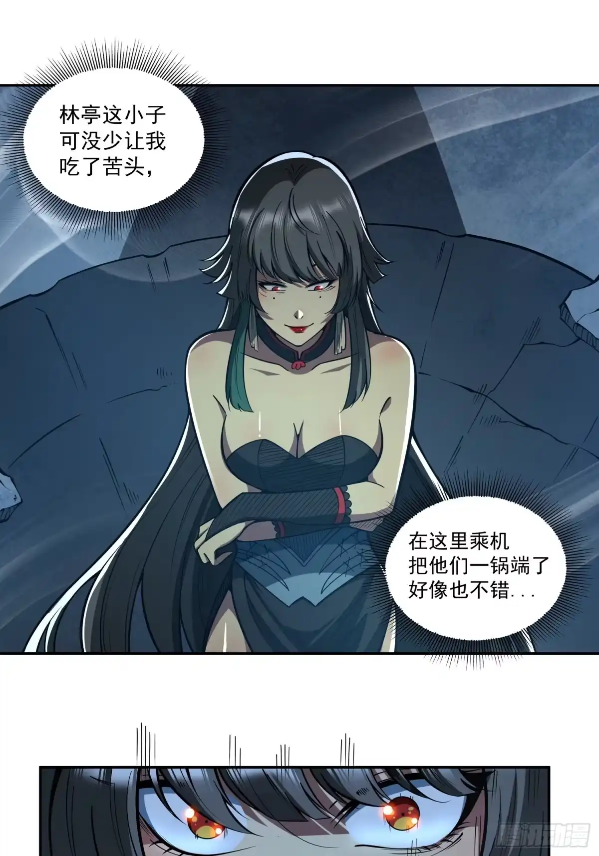 《我靠科技修仙成圣》第二十六话 名门正派 第14页