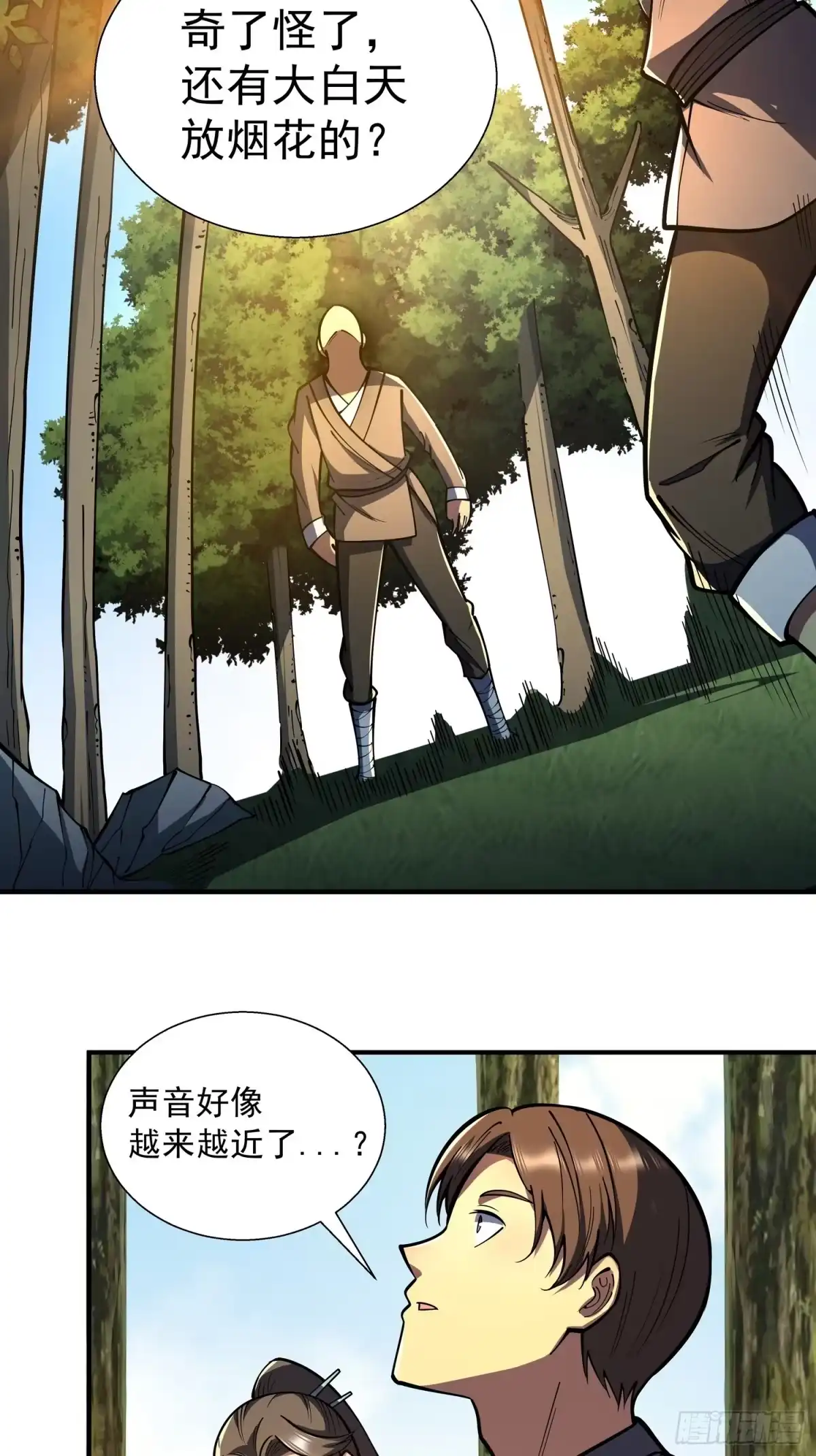 《我靠科技修仙成圣》第二十六话 名门正派 第38页