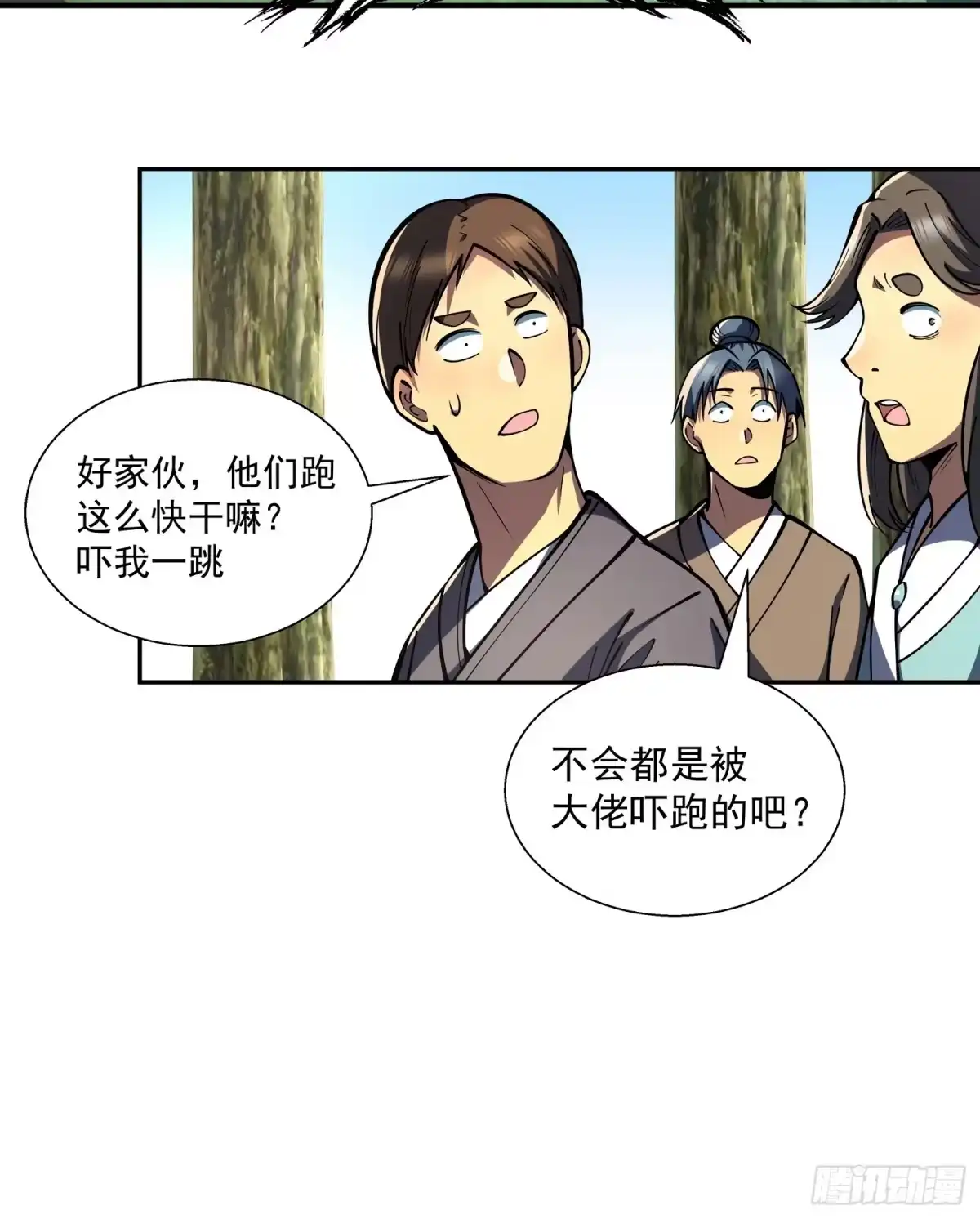 《我靠科技修仙成圣》第二十六话 名门正派 第42页