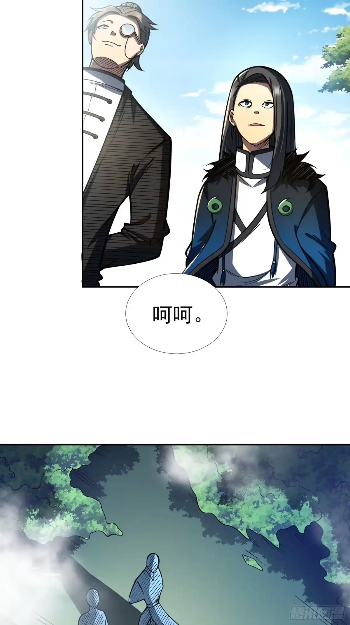 《我靠科技修仙成圣》第二十六话 名门正派 第58页