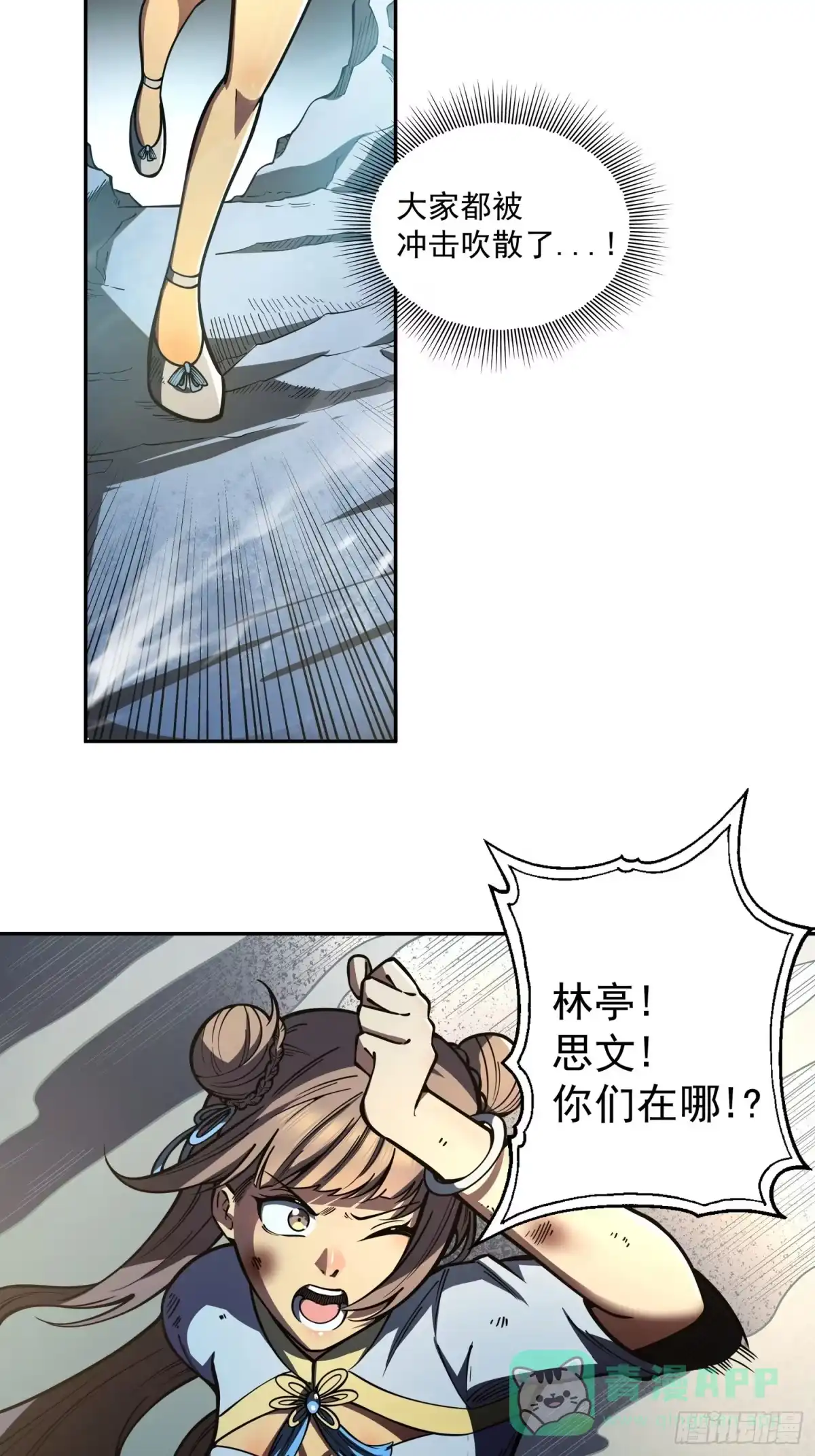 《我靠科技修仙成圣》第二十六话 名门正派 第6页