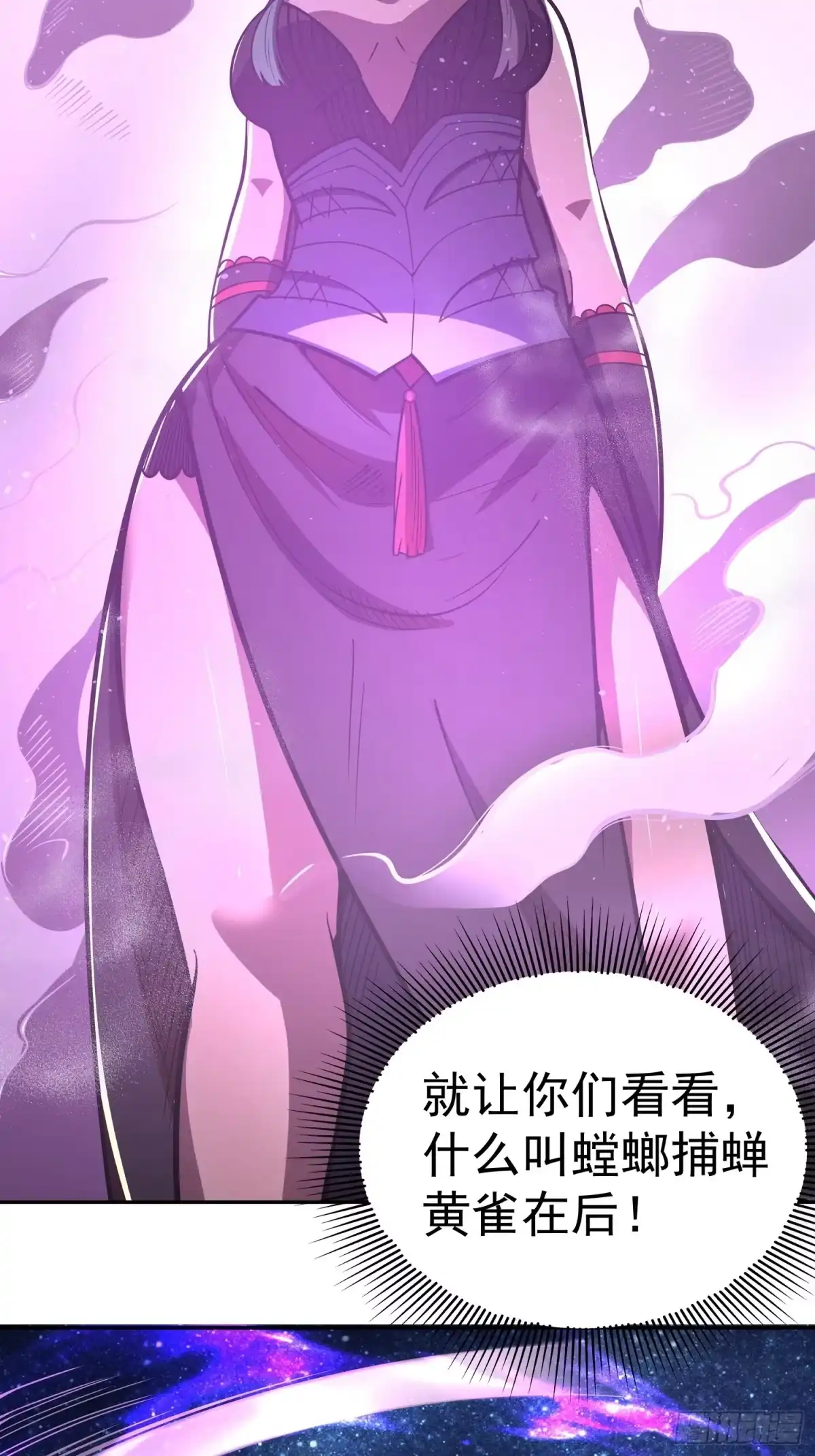 《我靠科技修仙成圣》第二十六话 名门正派 第70页