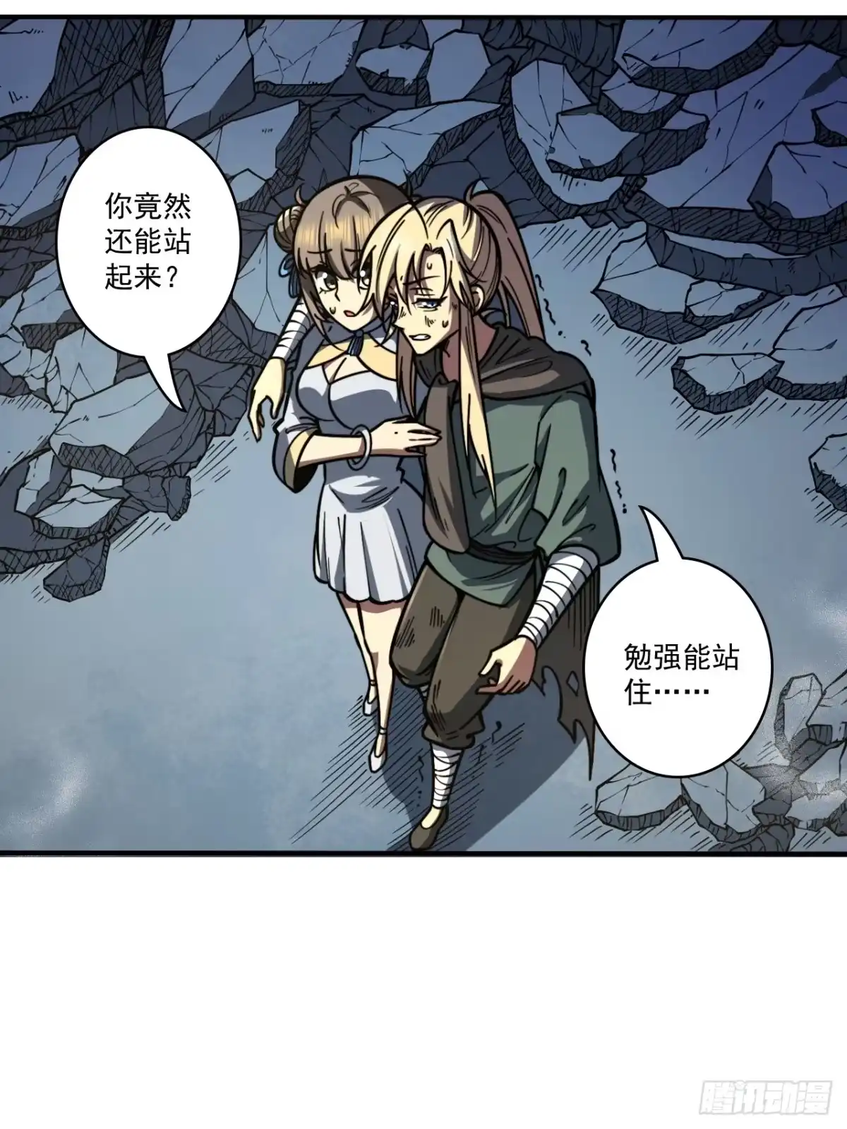 《我靠科技修仙成圣》第二十七话 真假武思文 第25页
