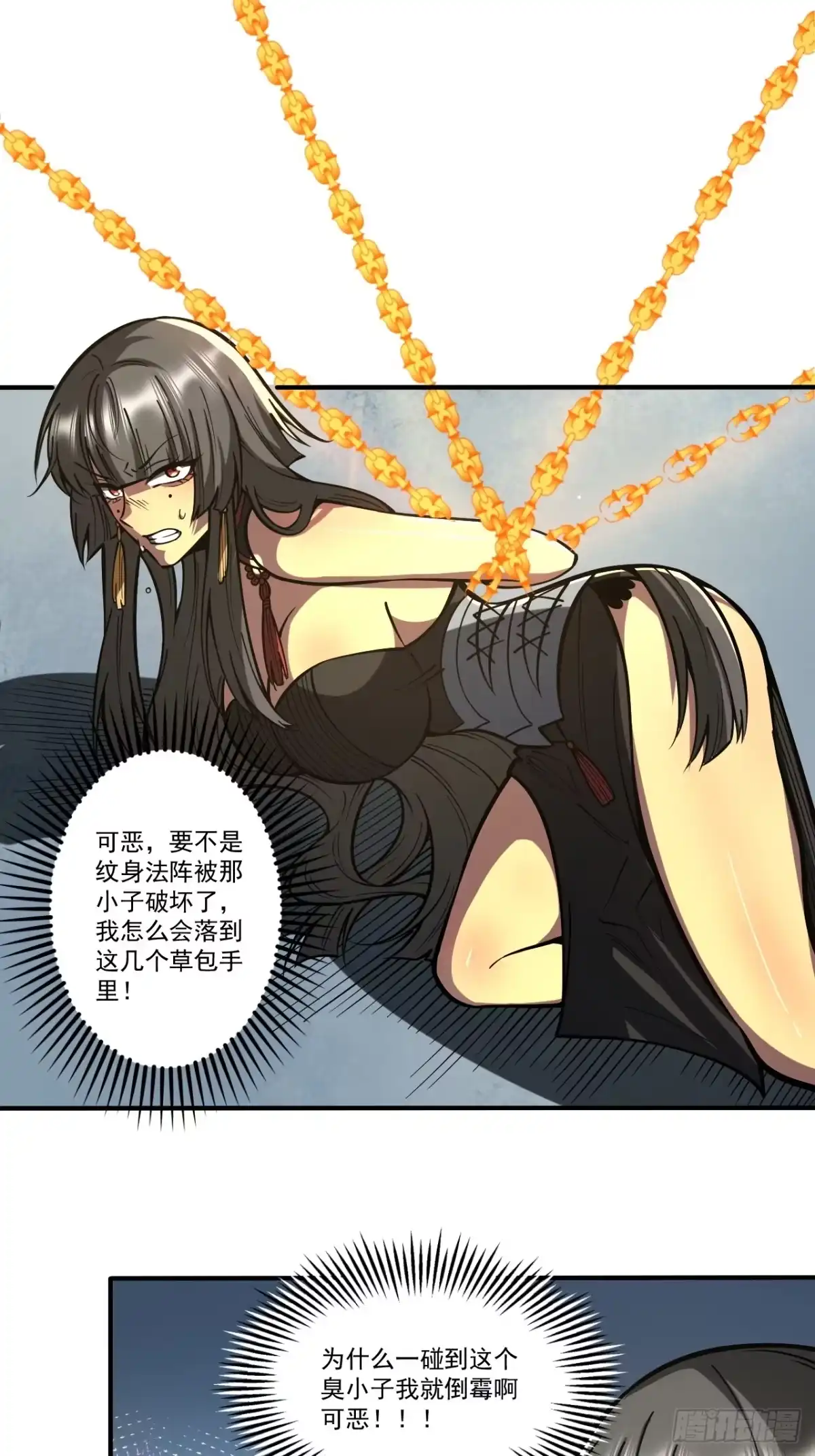 《我靠科技修仙成圣》第二十七话 真假武思文 第19页