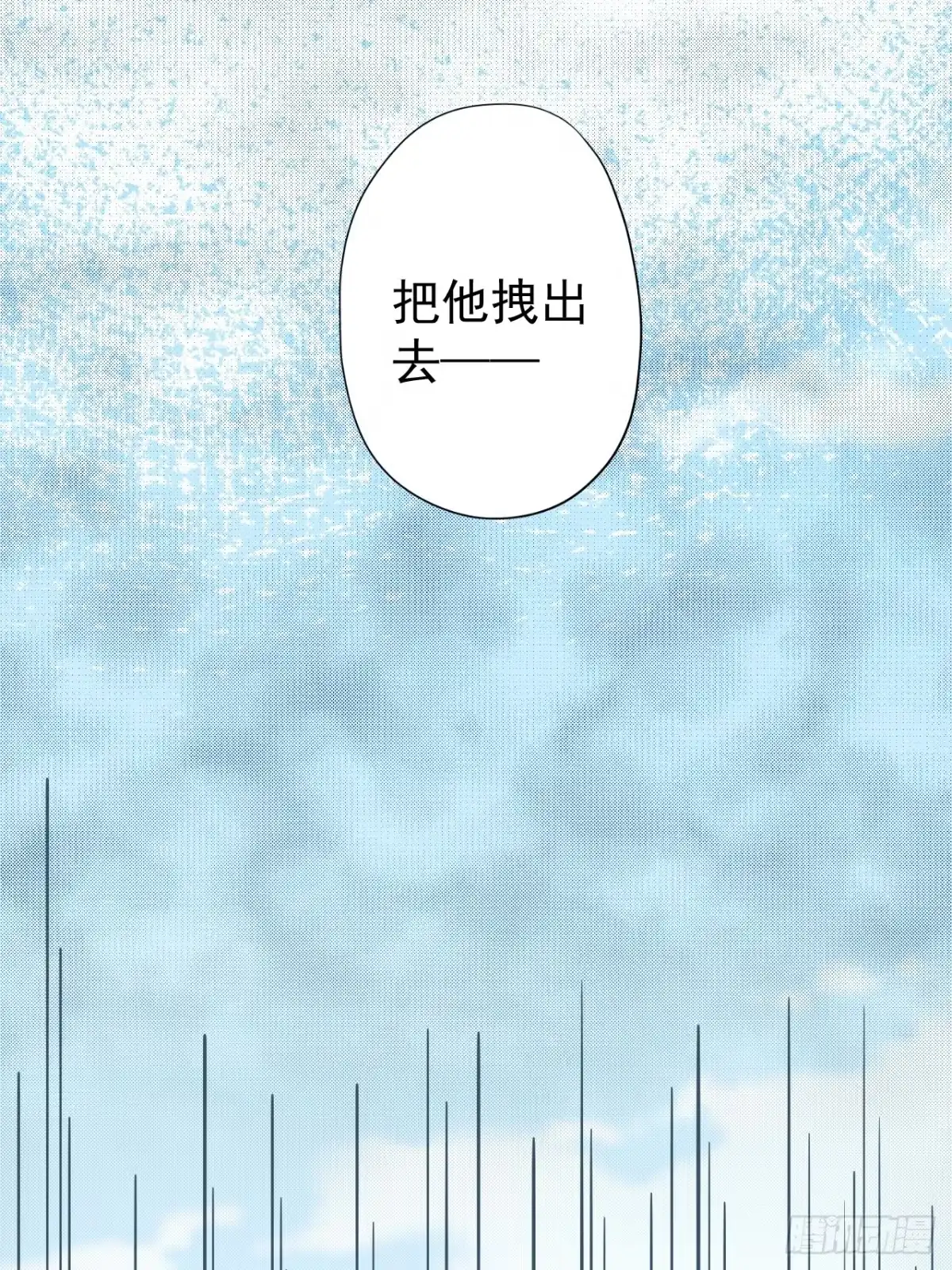 《我靠科技修仙成圣》第二十七话 真假武思文 第22页