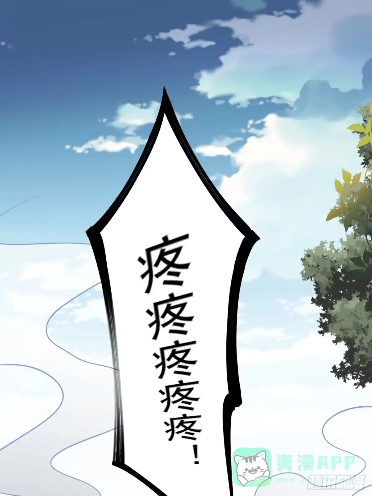 《我靠科技修仙成圣》第二十七话 真假武思文 第1页