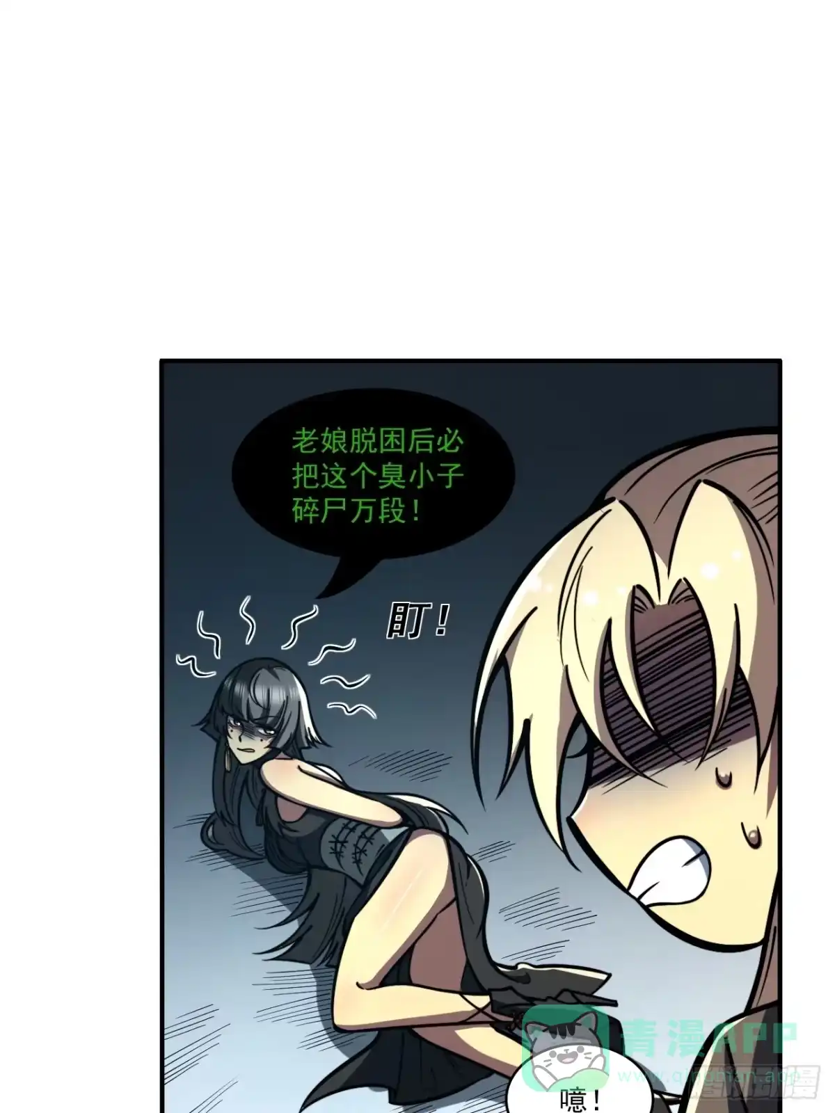 《我靠科技修仙成圣》第二十七话 真假武思文 第36页