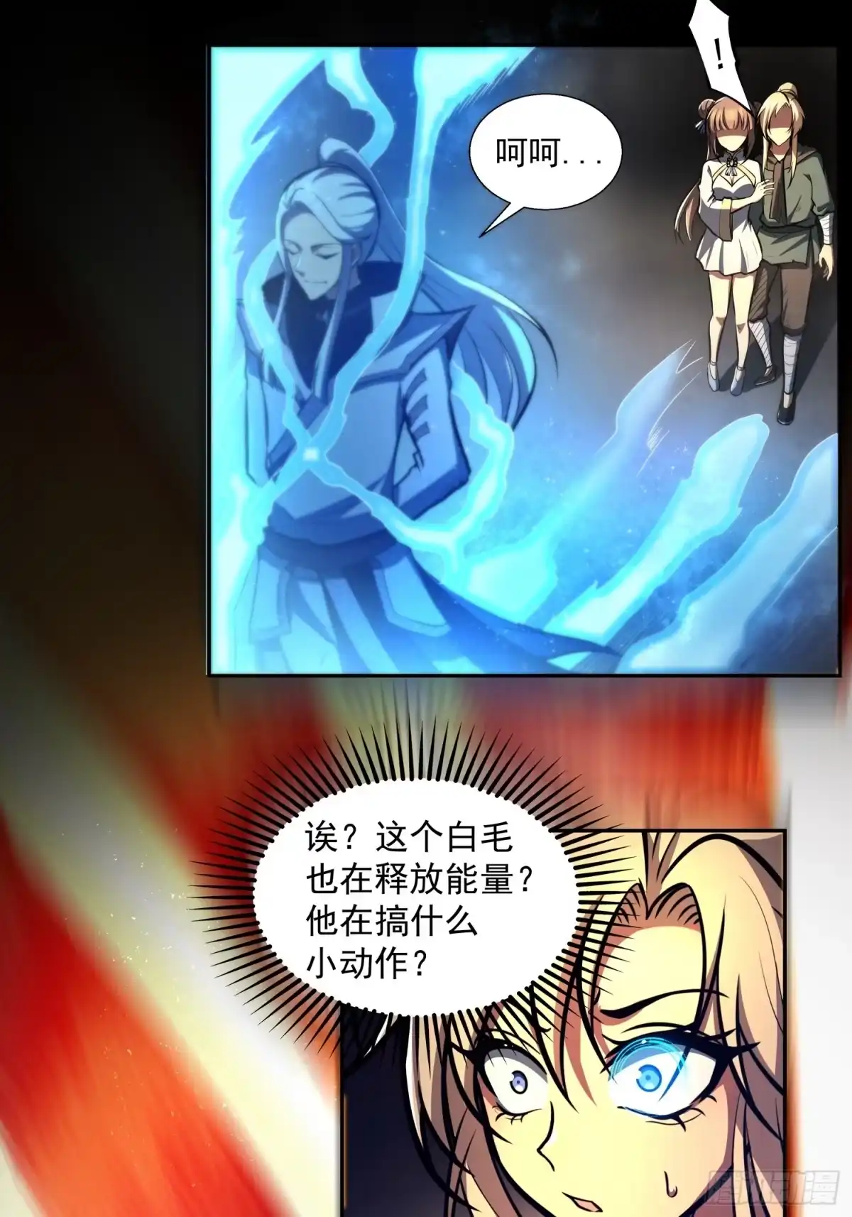 《我靠科技修仙成圣》第二十八话 你怎么才回来 第19页
