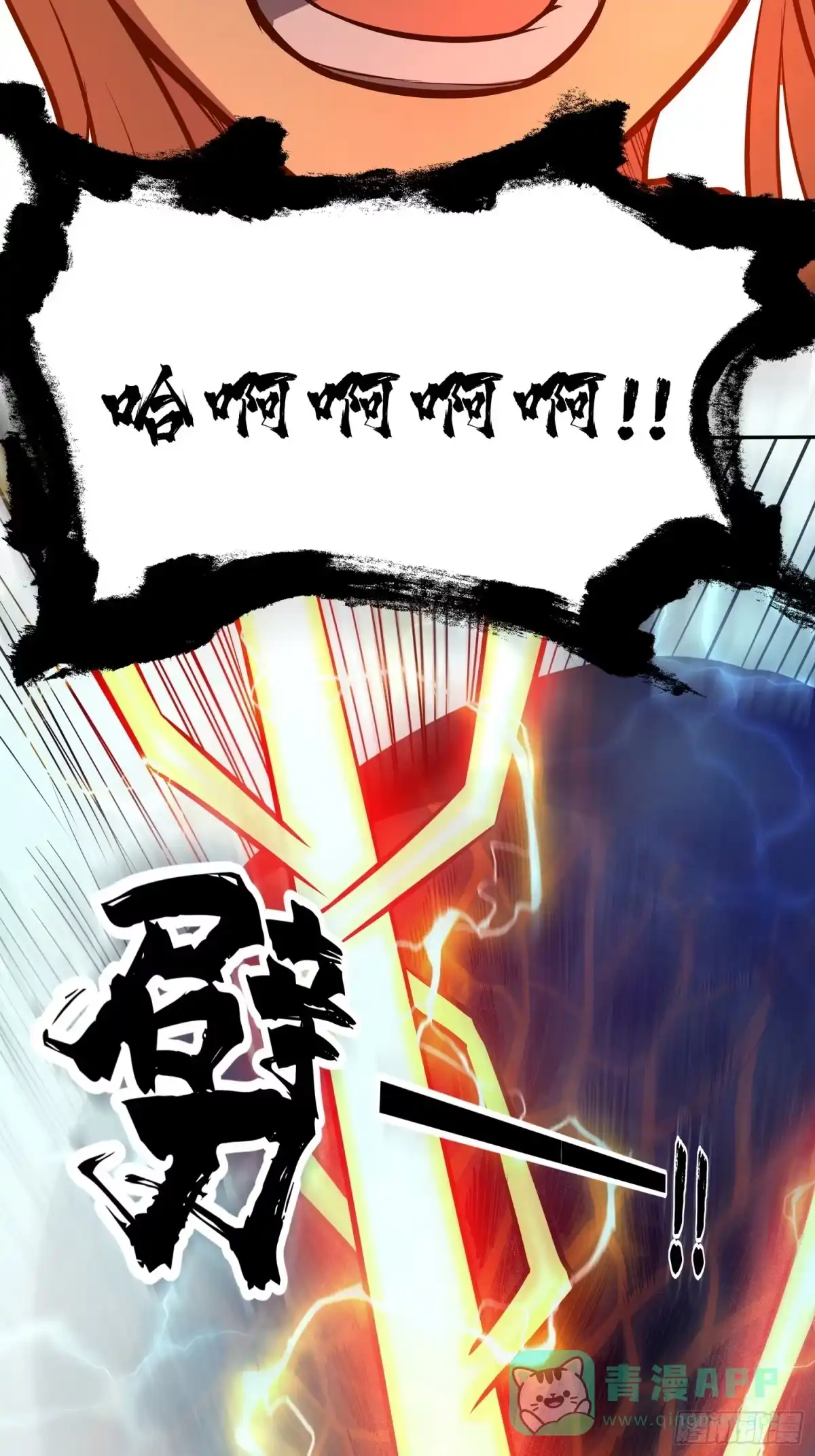 《我靠科技修仙成圣》第二十八话 你怎么才回来 第61页