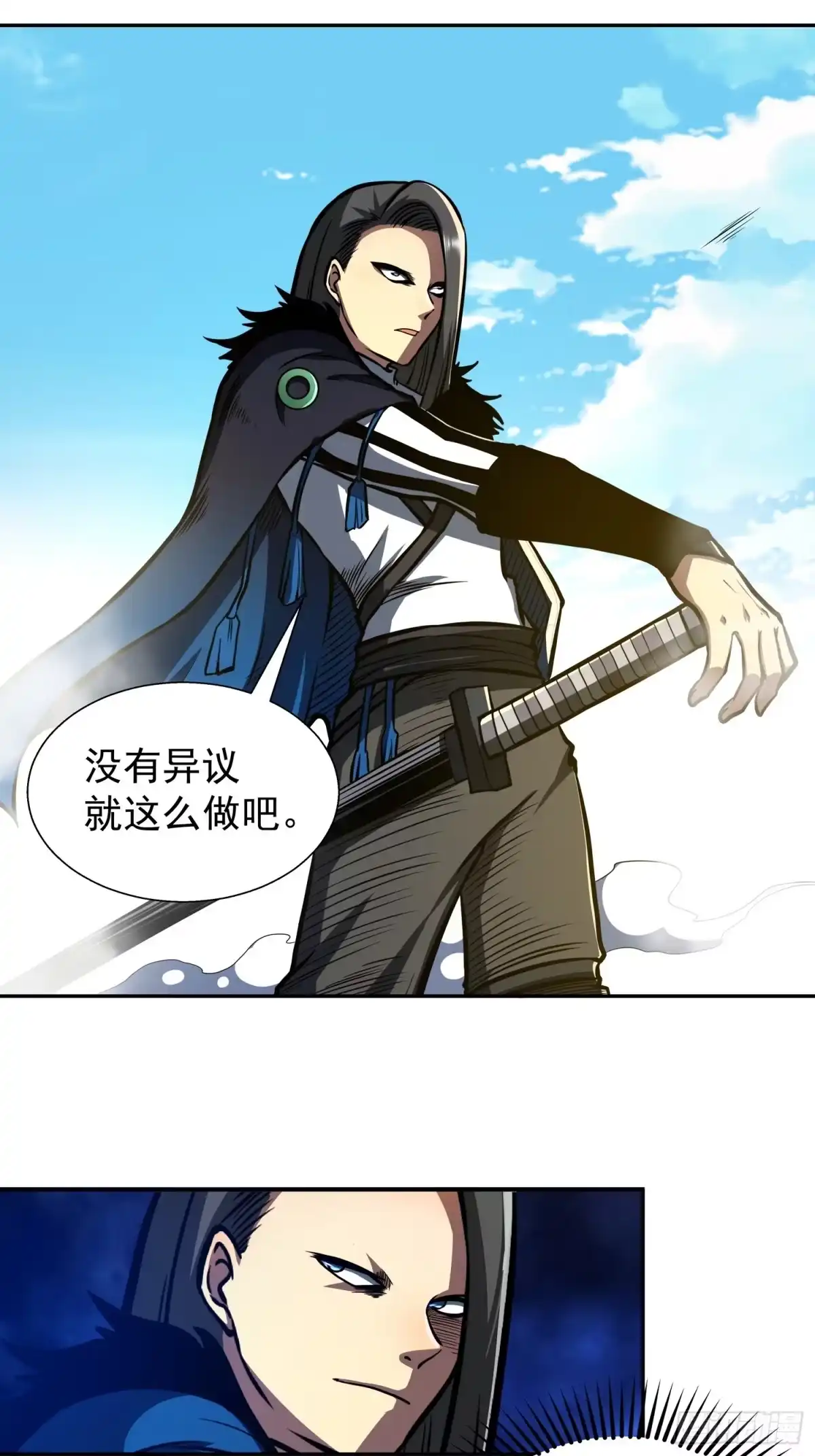 《我靠科技修仙成圣》第二十八话 你怎么才回来 第8页