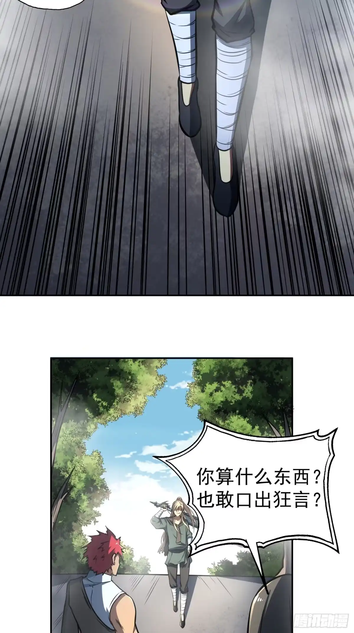 《我靠科技修仙成圣》第二十八话 你怎么才回来 第53页