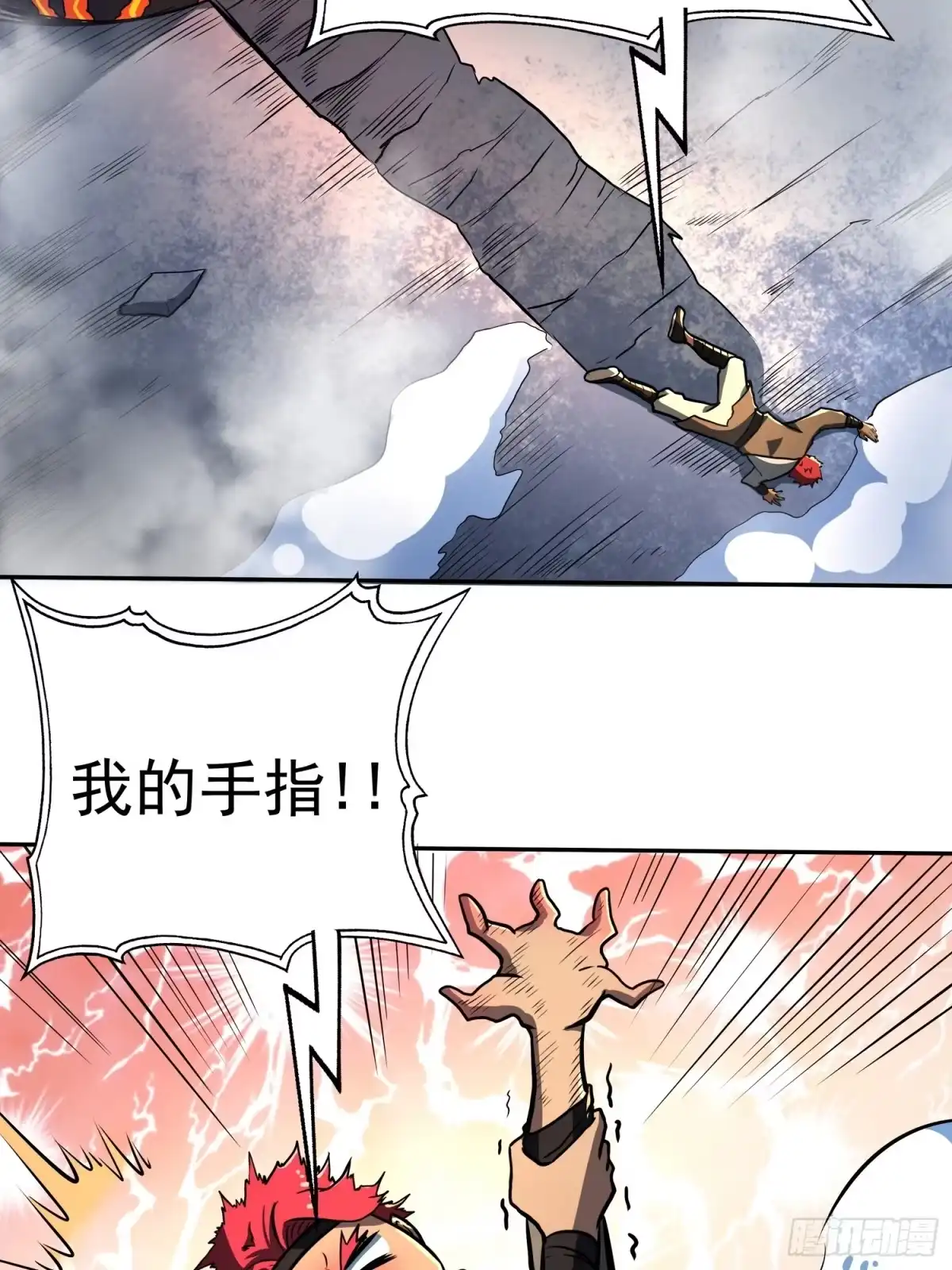 《我靠科技修仙成圣》第二十八话 你怎么才回来 第27页