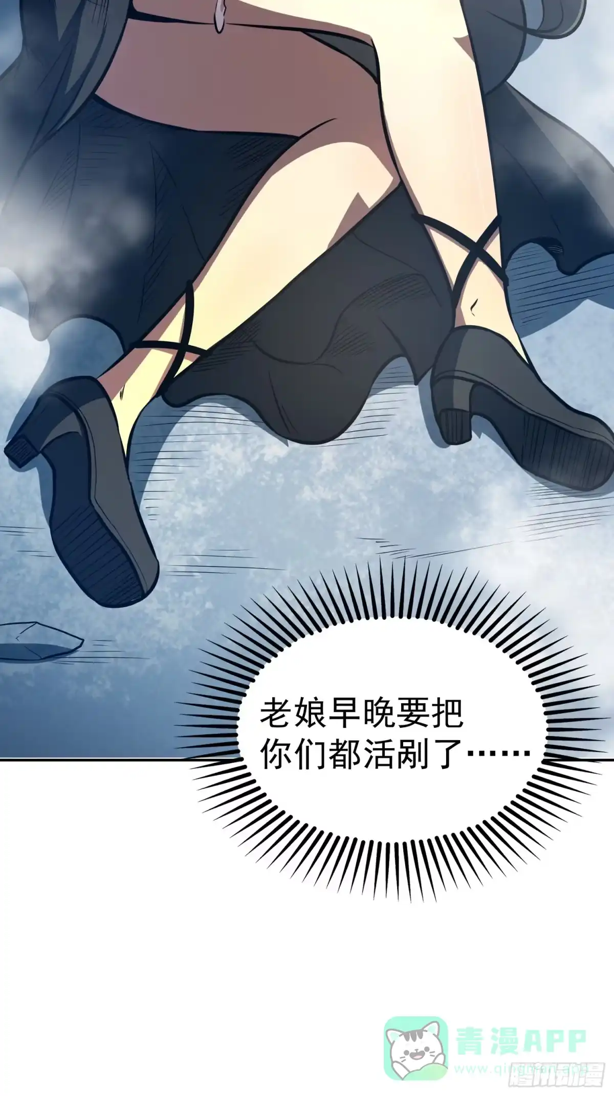 《我靠科技修仙成圣》第二十八话 你怎么才回来 第11页