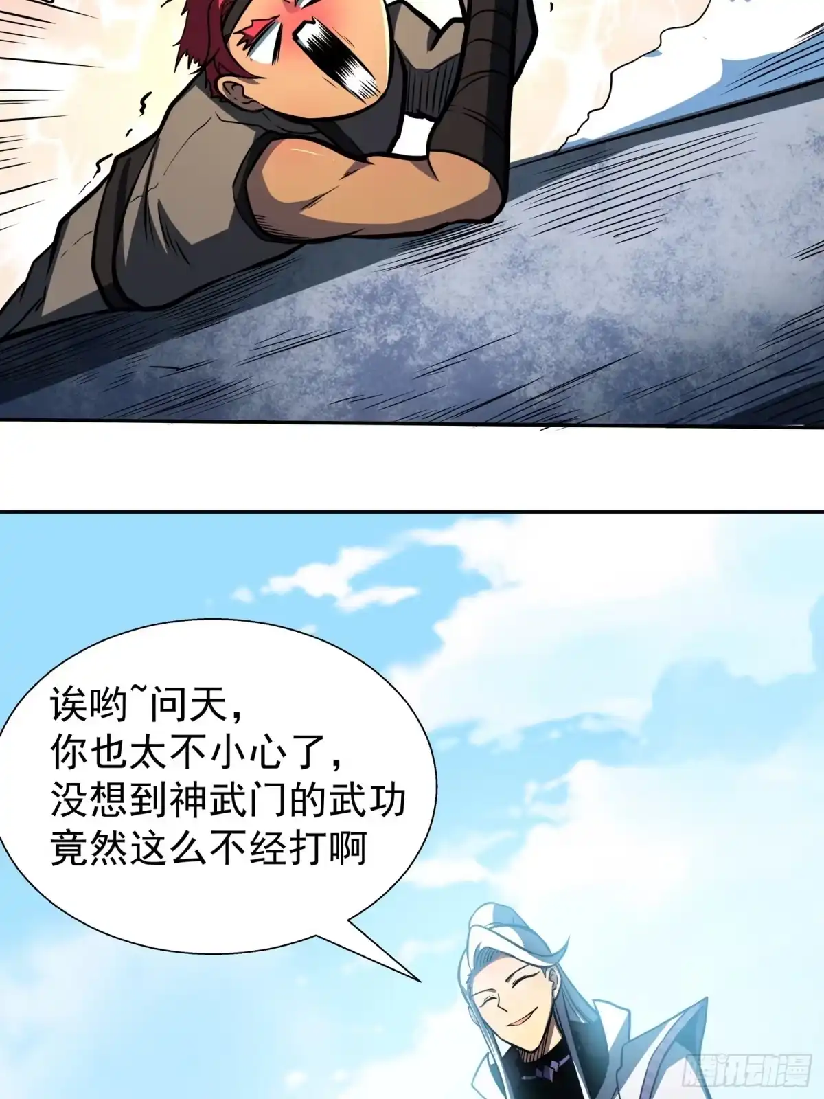 《我靠科技修仙成圣》第二十八话 你怎么才回来 第28页