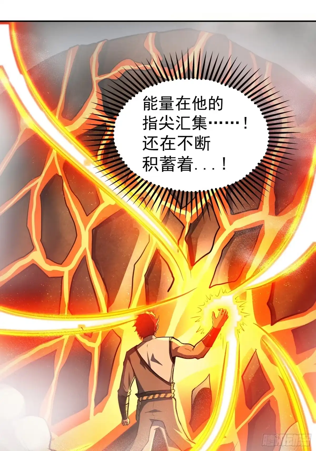 《我靠科技修仙成圣》第二十八话 你怎么才回来 第15页