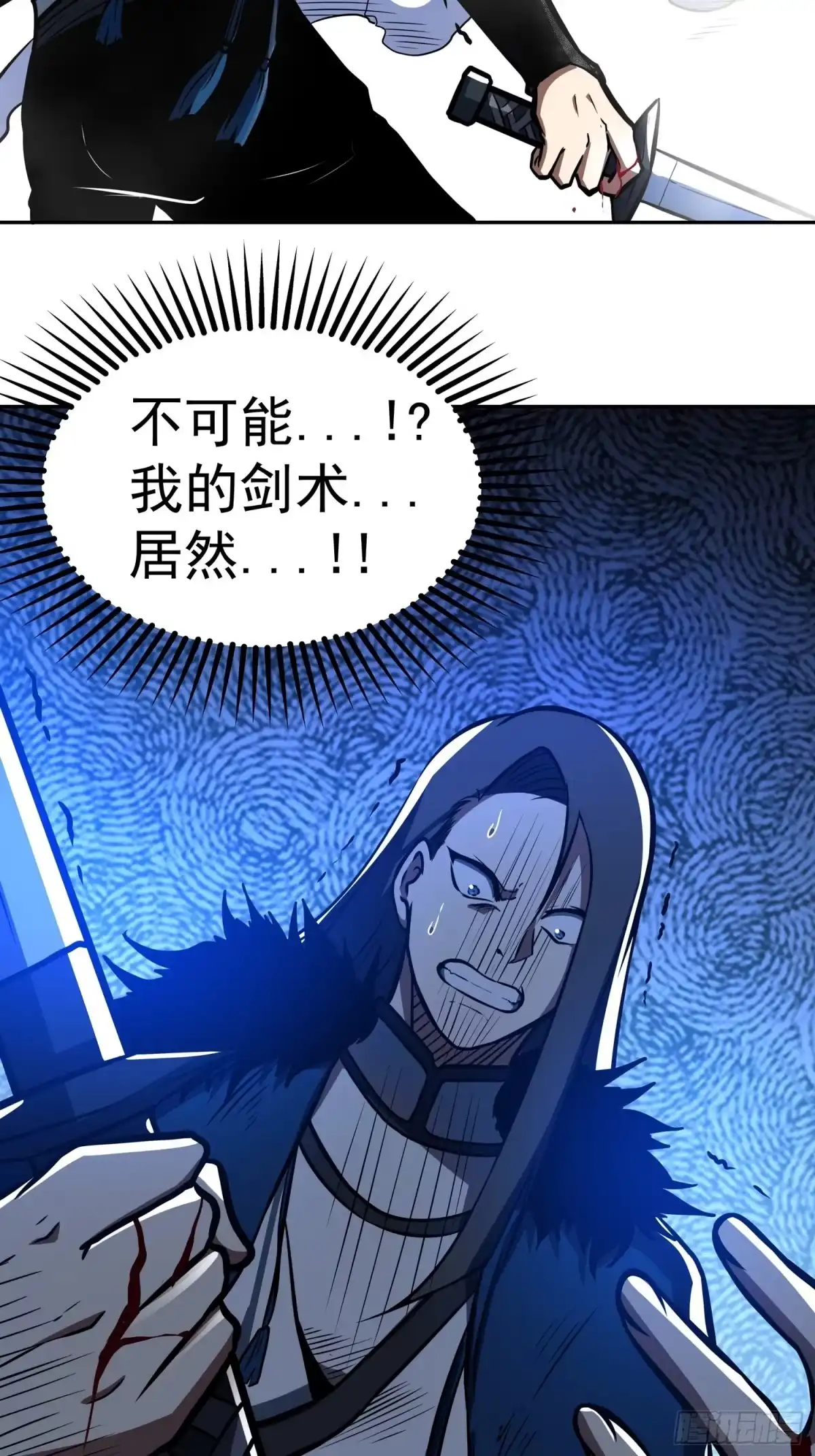 《我靠科技修仙成圣》第二十八话 你怎么才回来 第39页