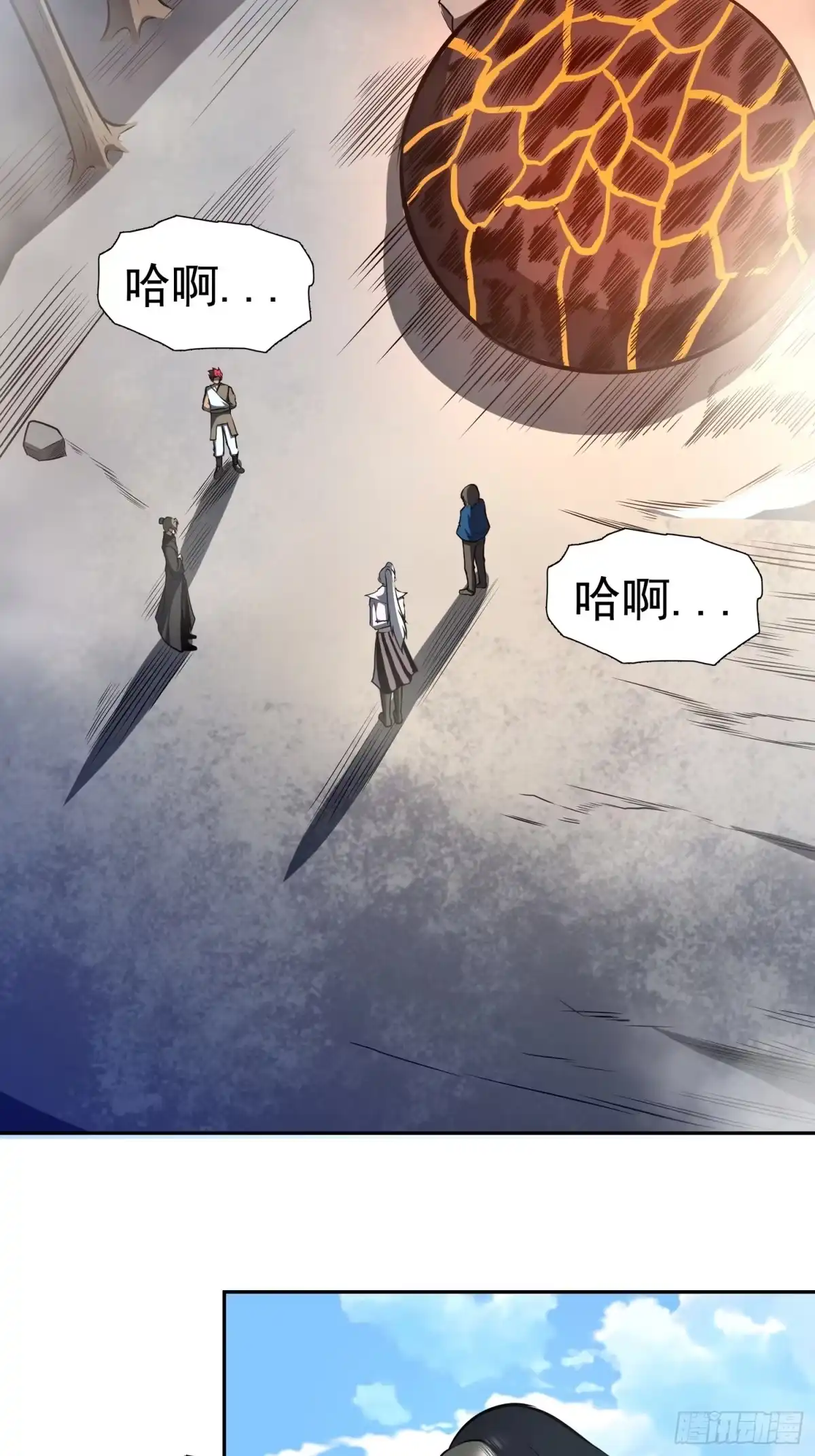《我靠科技修仙成圣》第二十八话 你怎么才回来 第47页