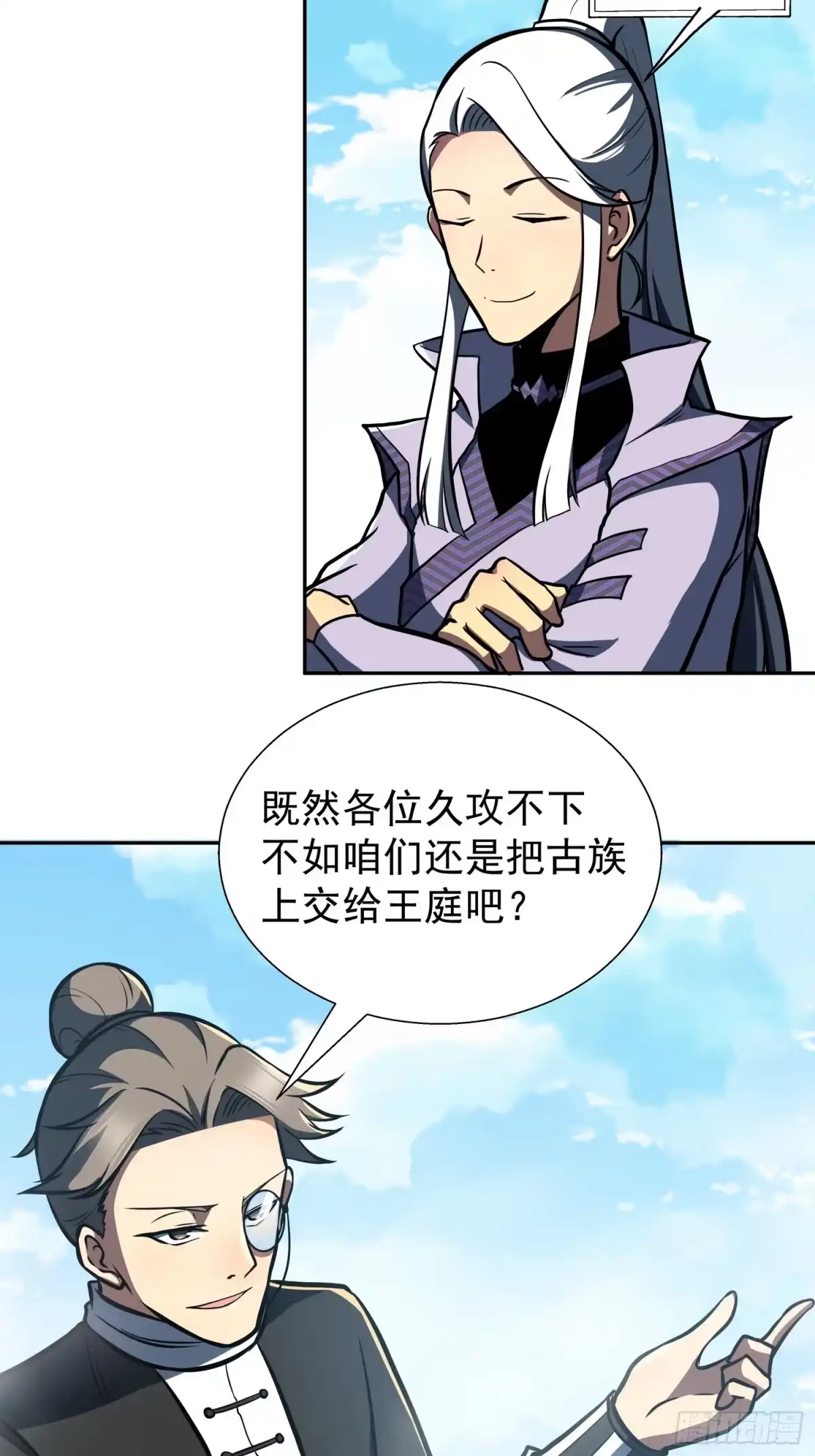 《我靠科技修仙成圣》第二十八话 你怎么才回来 第49页
