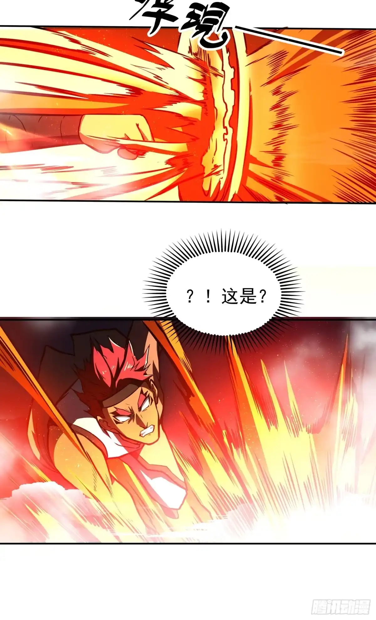 《我靠科技修仙成圣》第二十八话 你怎么才回来 第22页