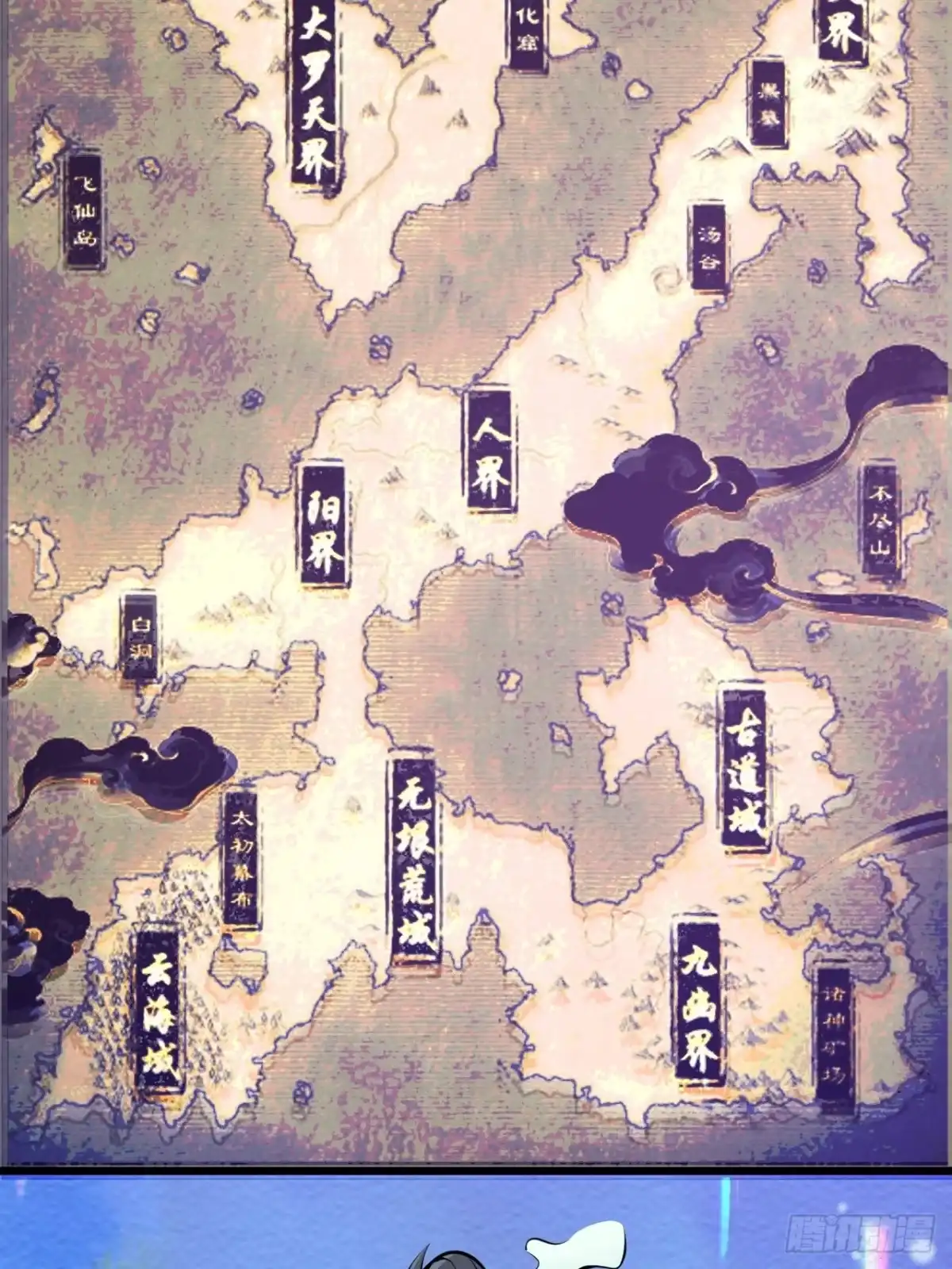 《我靠科技修仙成圣》第二话 穿越修仙 第20页