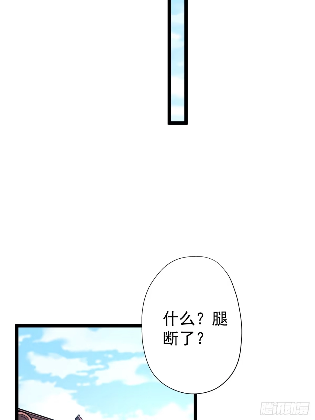 《我靠科技修仙成圣》第二十九话 演技 第60页