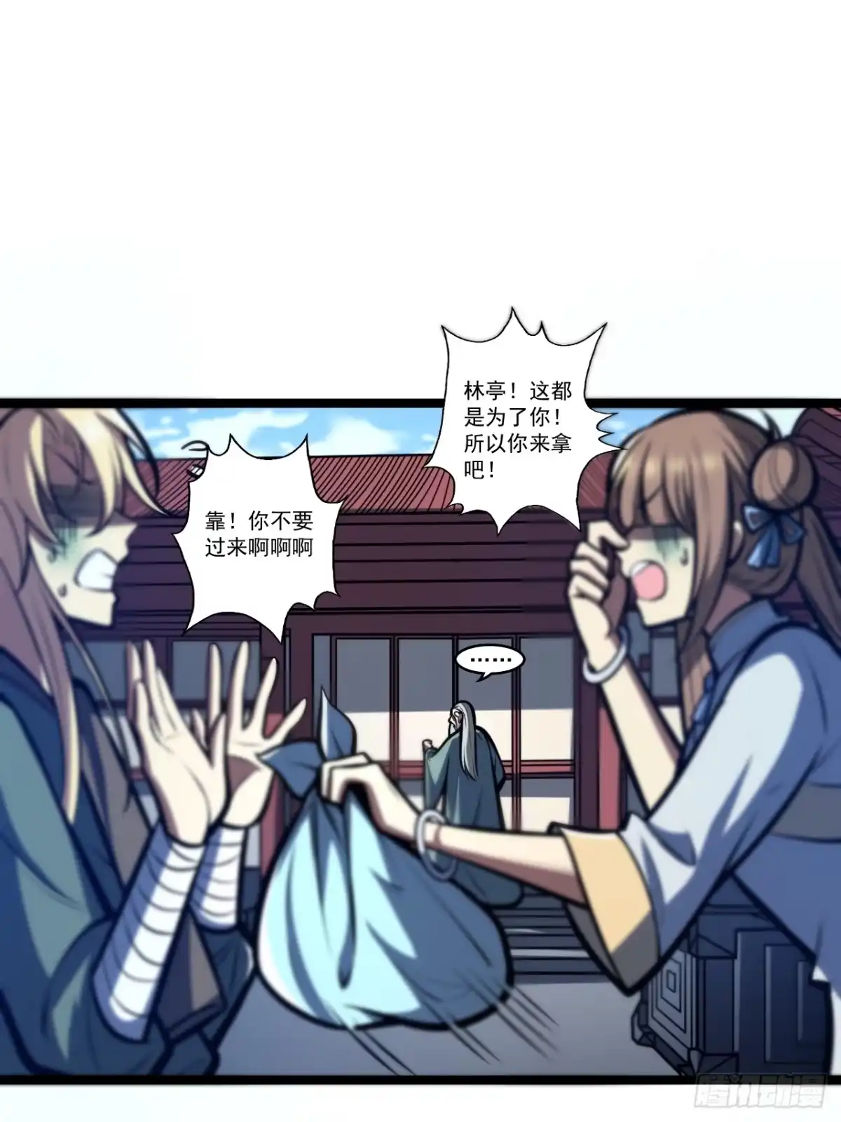 《我靠科技修仙成圣》第二十九话 演技 第82页